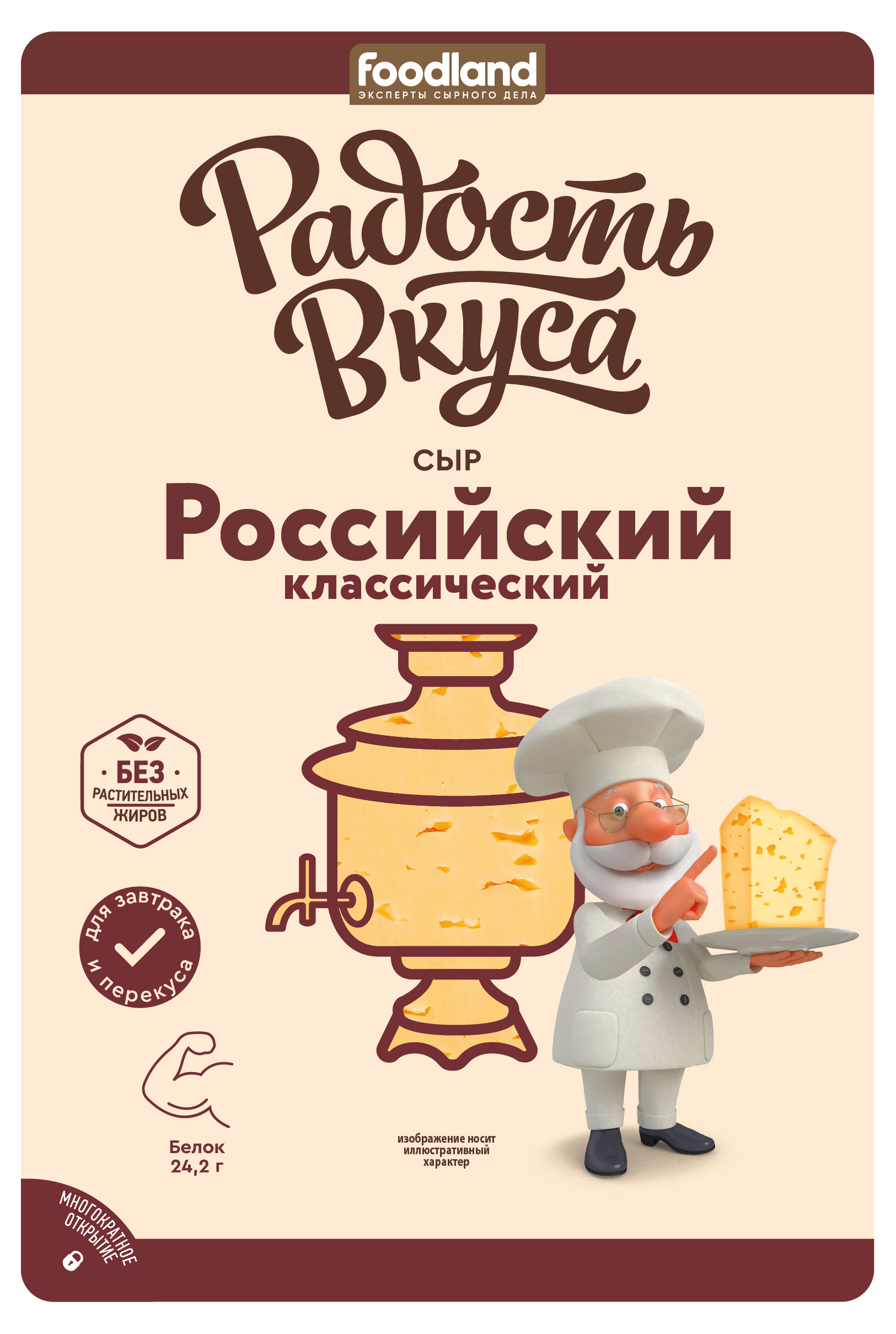 

Сыр полутвердый Радость вкуса Российский классический 45% нарезка БЗМЖ, 125 г