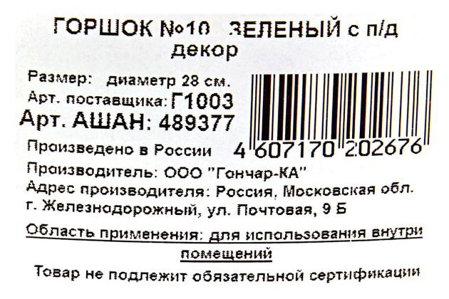 Превью изображения товара