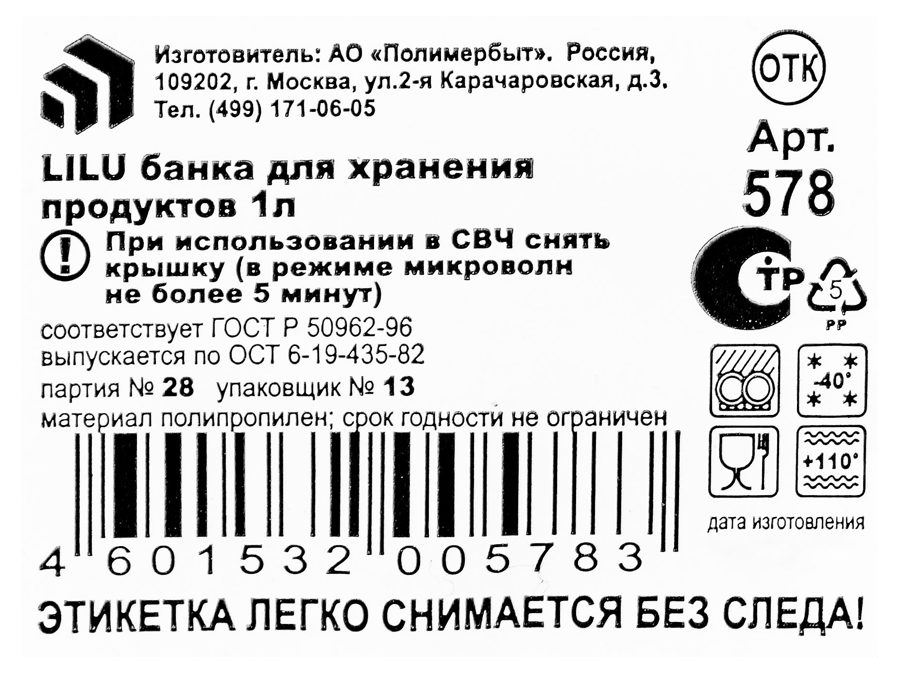 Превью изображения товара