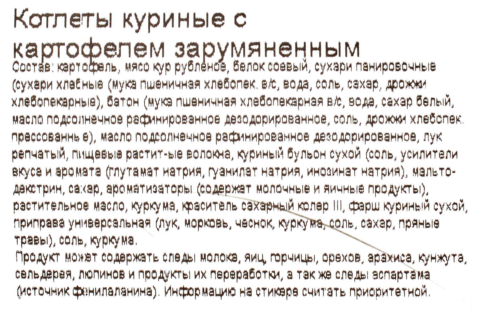 Превью изображения товара