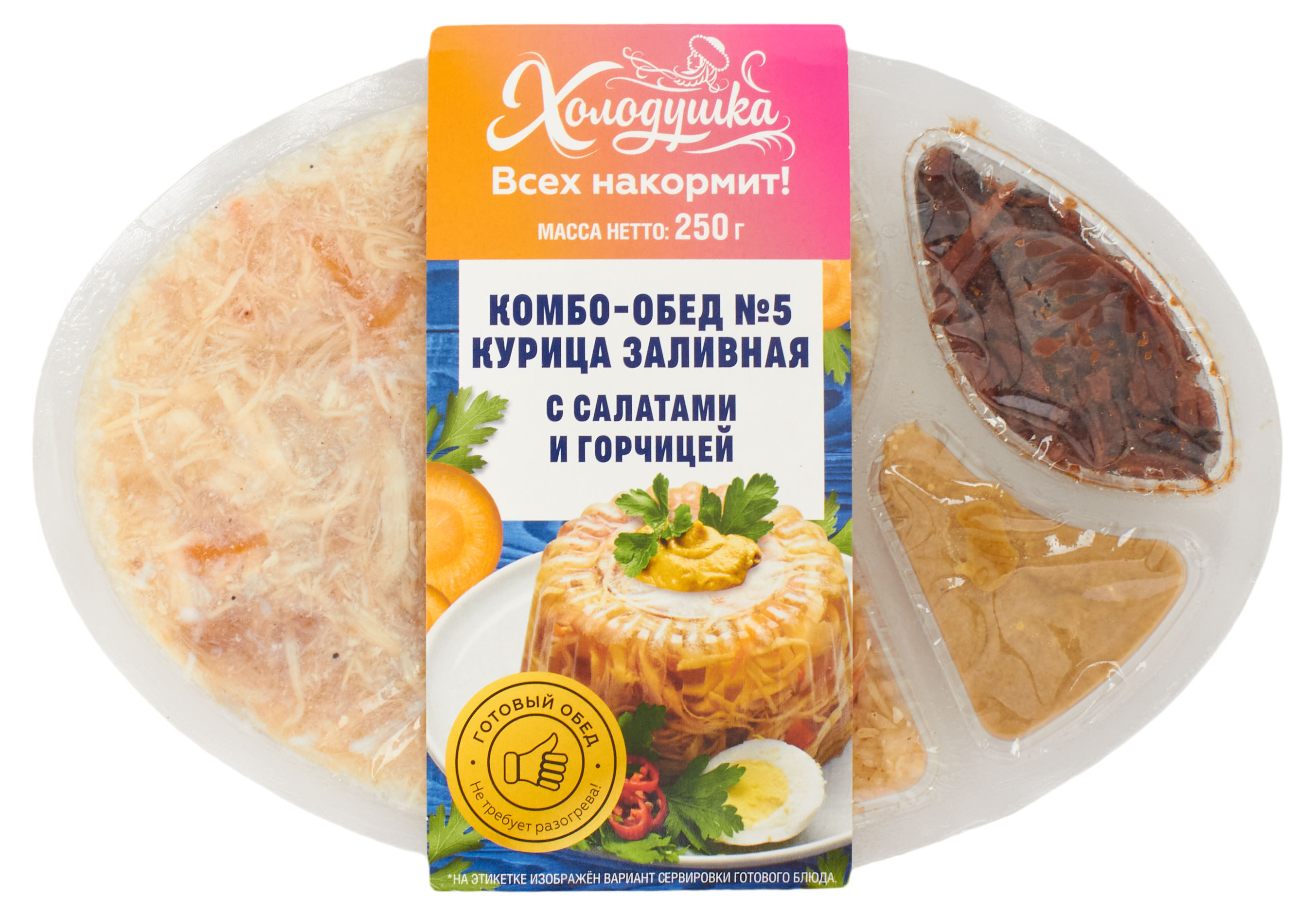 

Комбо обед Холодушка Заливное из курицы и салат, 250 г