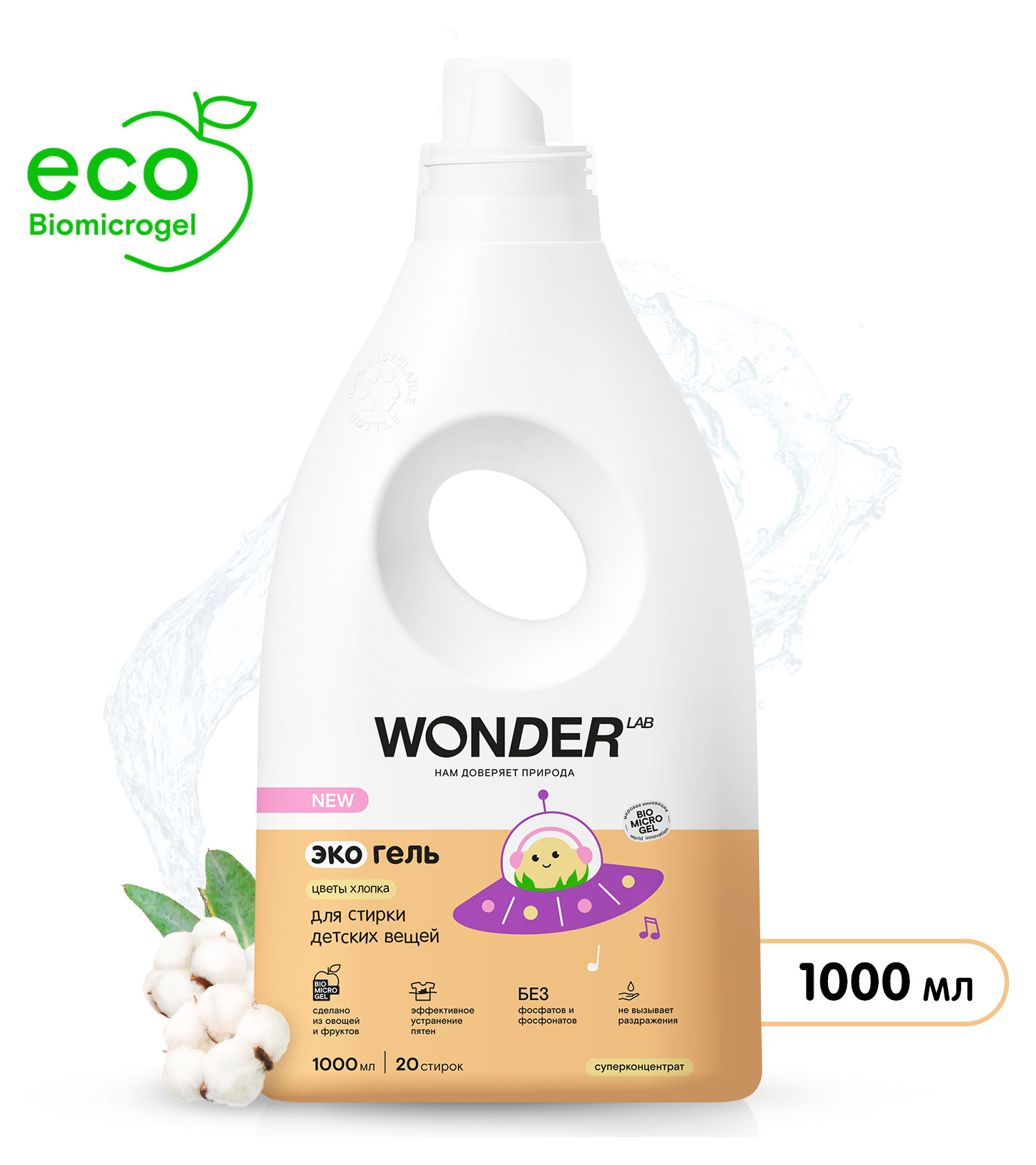 

Экогель для стирки детских вещей Wonder Lab цветы хлопка, 1 л