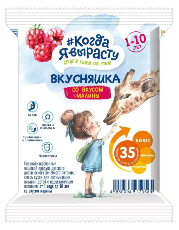 

Смесь сухая Когда Я вырасту Вкусняшка со вкусом малины 1-10 лет, 43 г
