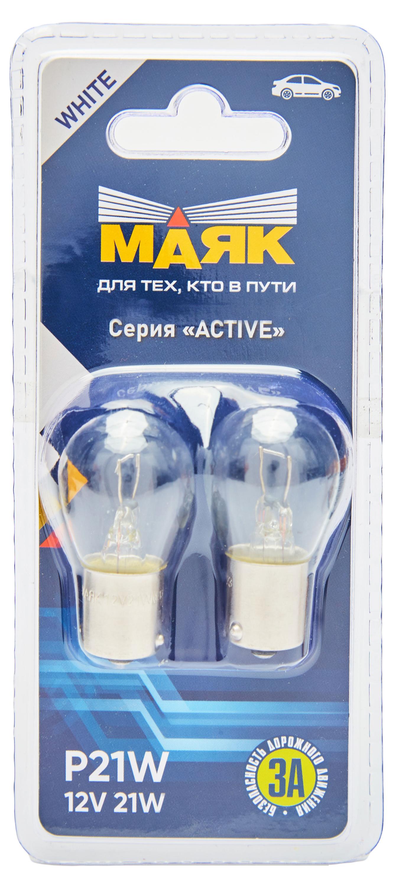 

Лампа Маяк A 12-21 BA15s Active, 2 шт