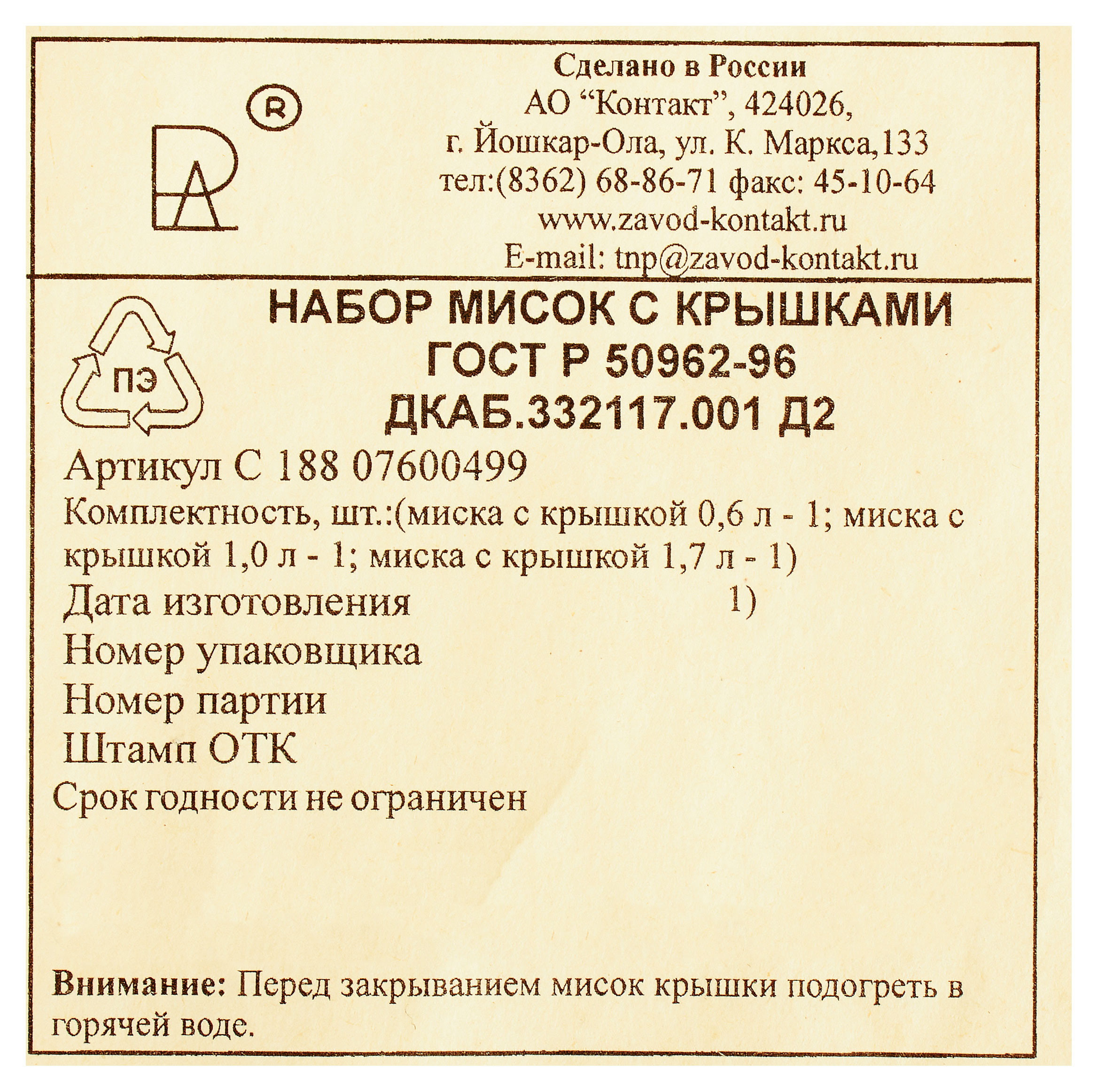 Превью изображения товара