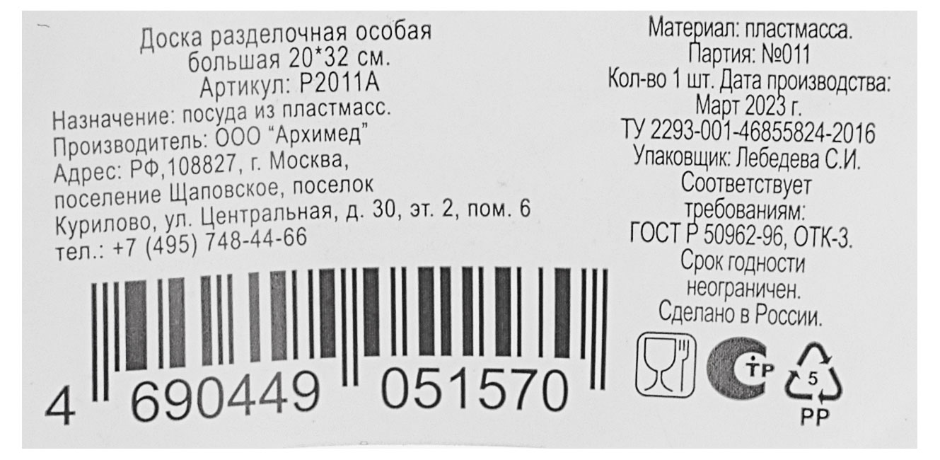 Превью изображения товара