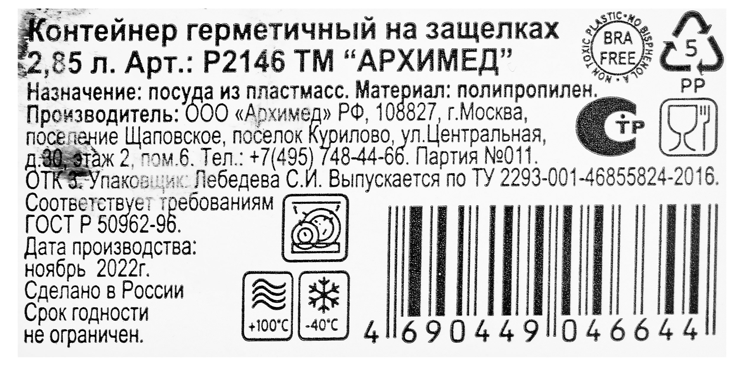 Превью изображения товара