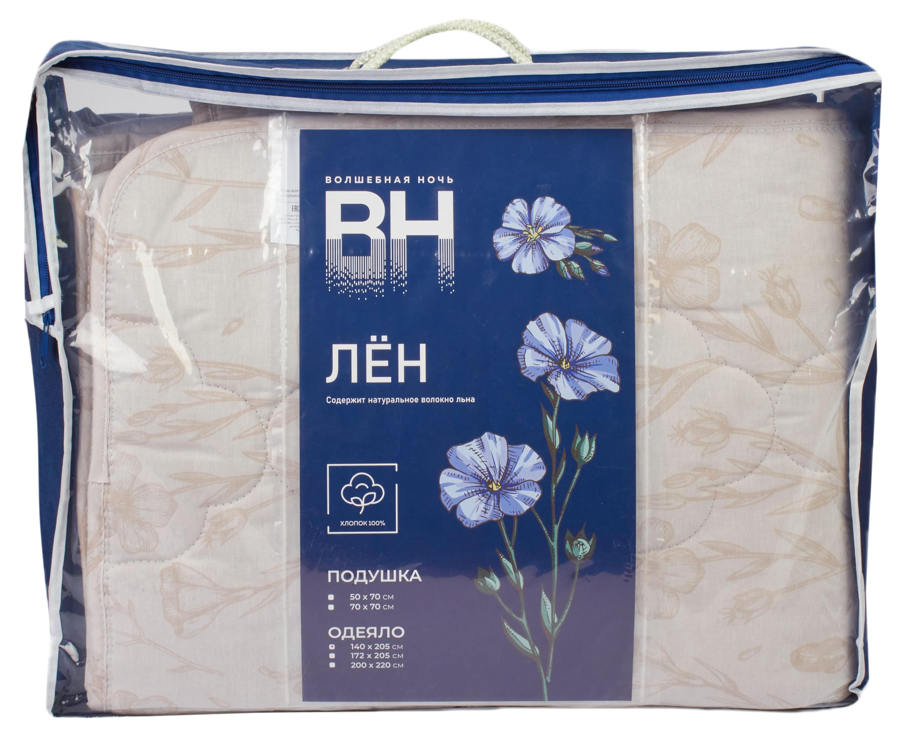 

Одеяло Волшебная Ночь Лен, 140х205 см