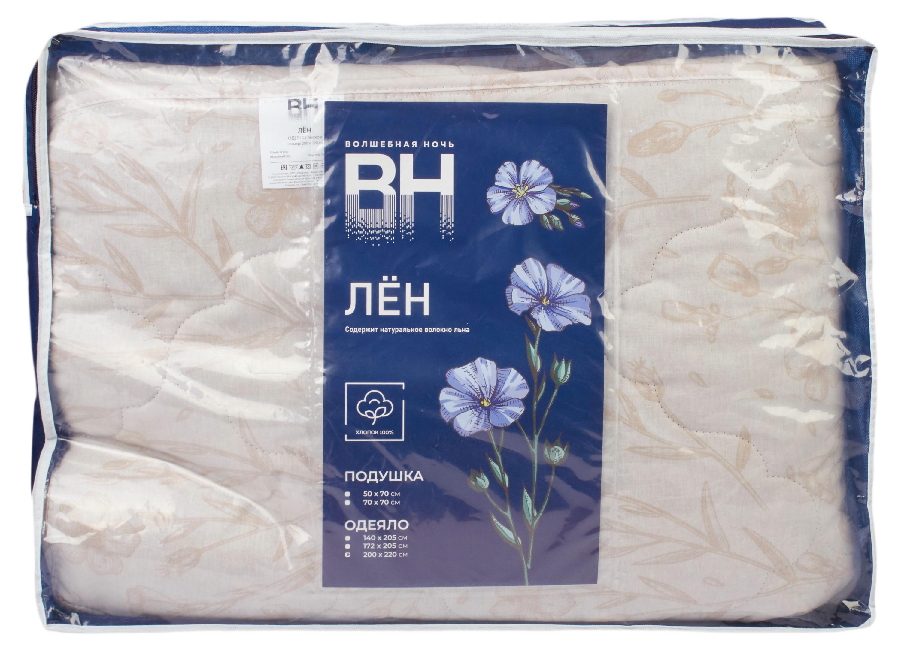 

Одеяло Волшебная Ночь Лен, 200х220 см