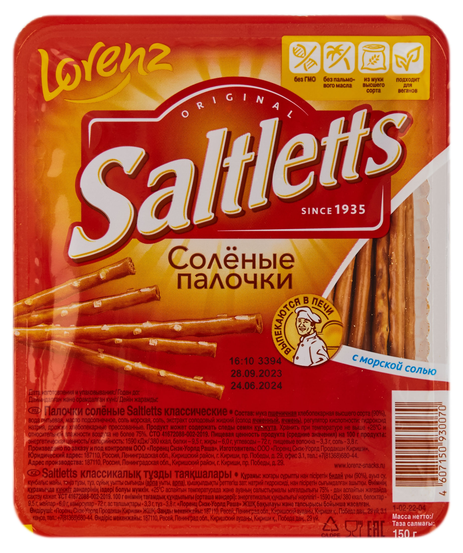 

Палочки соленые Saltletts классические, 150 г