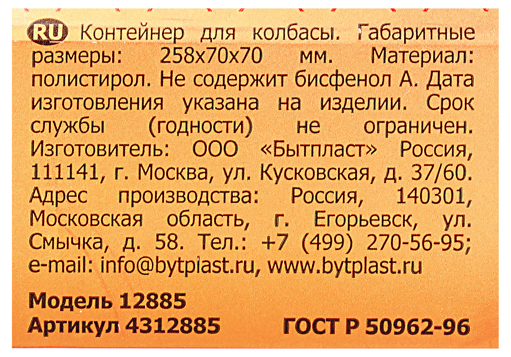 Превью изображения товара