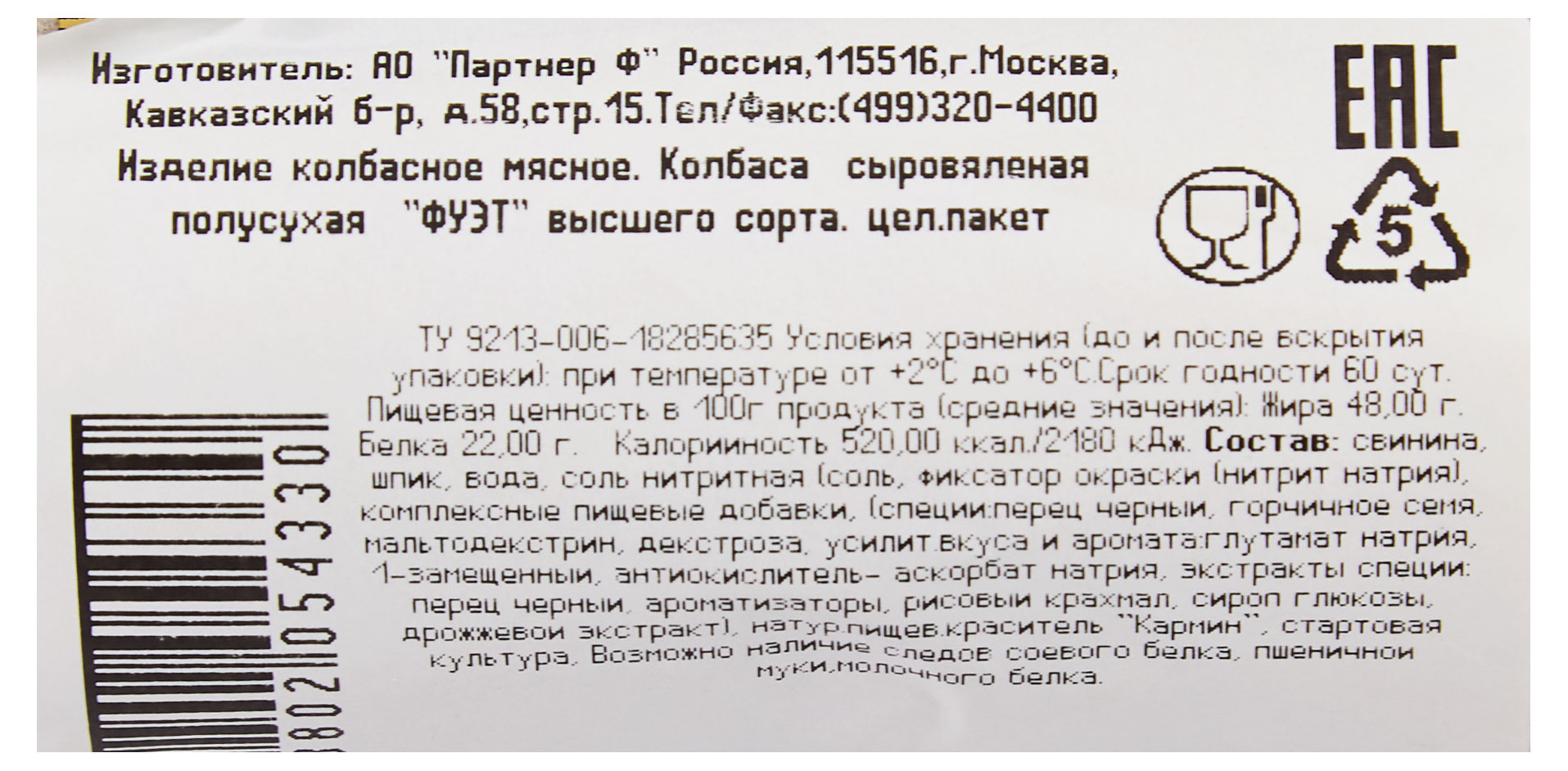 Превью изображения товара