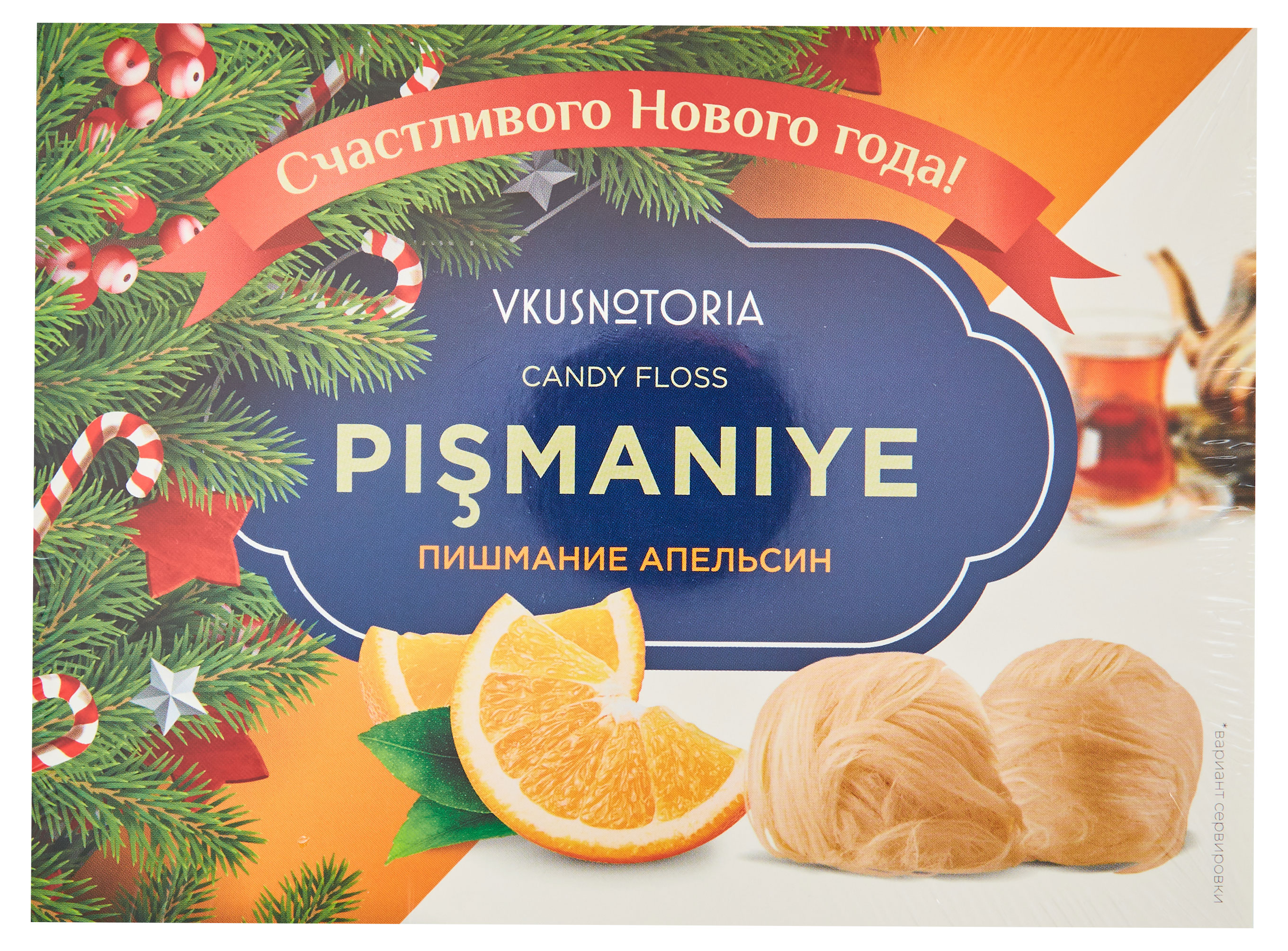 

Пишмание Vkusnotoria Апельсин, 136 г