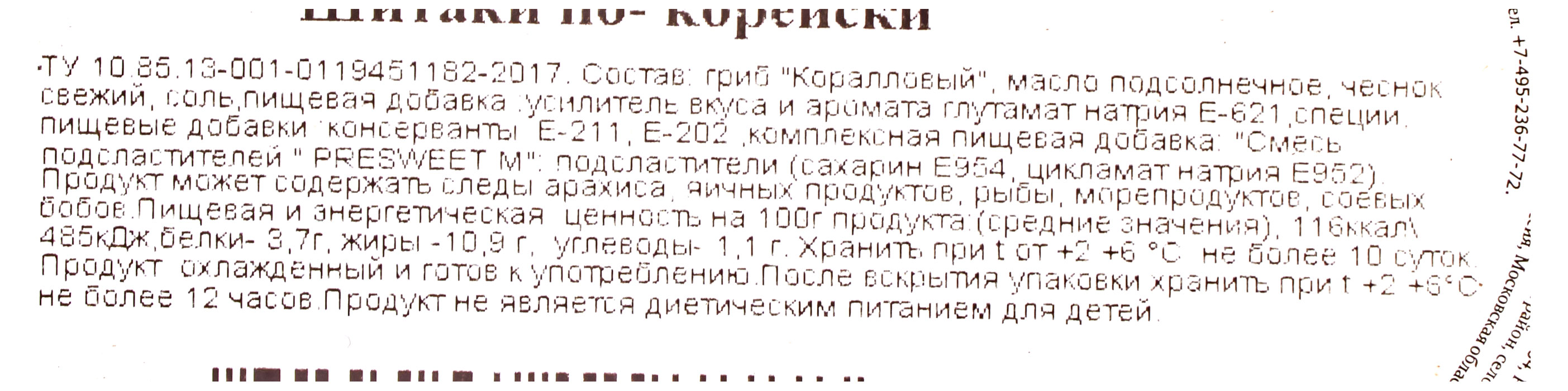 Превью изображения товара