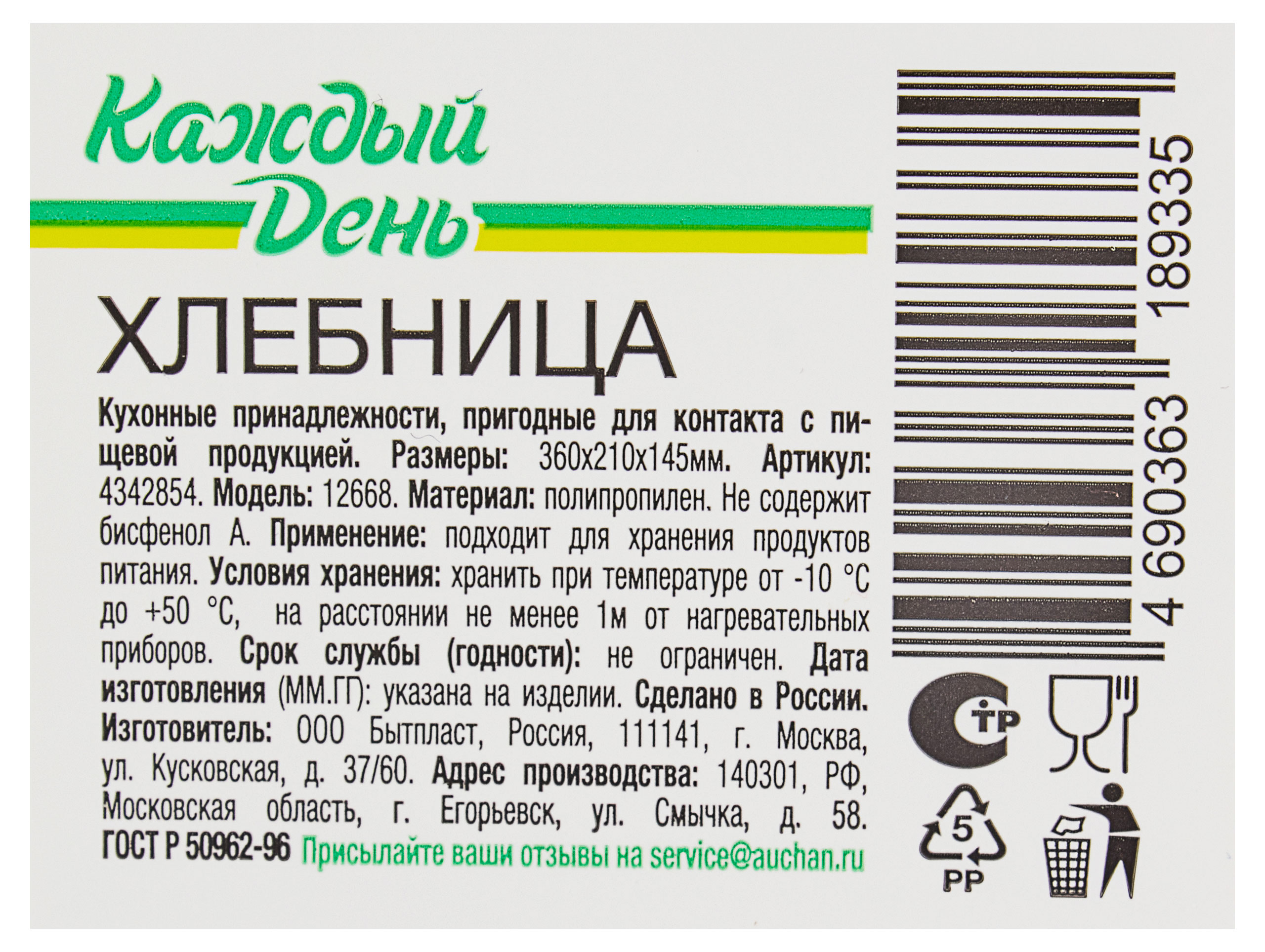 Превью изображения товара