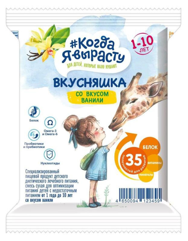 

Смесь сухая Когда Я вырасту Вкусняшка со вкусом ванили 1-10 лет, 43 г