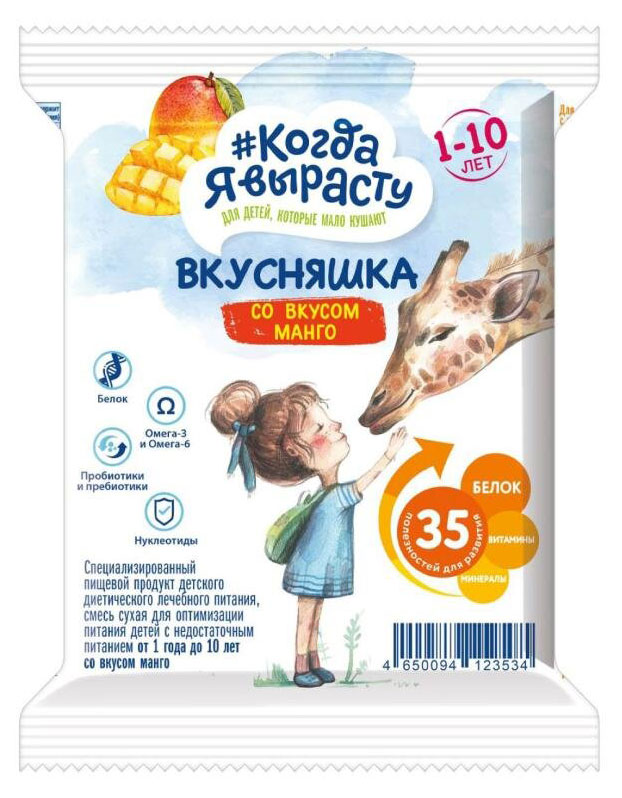 

Смесь сухая Когда Я вырасту Вкусняшка со вкусом манго 1-10 лет, 43 г