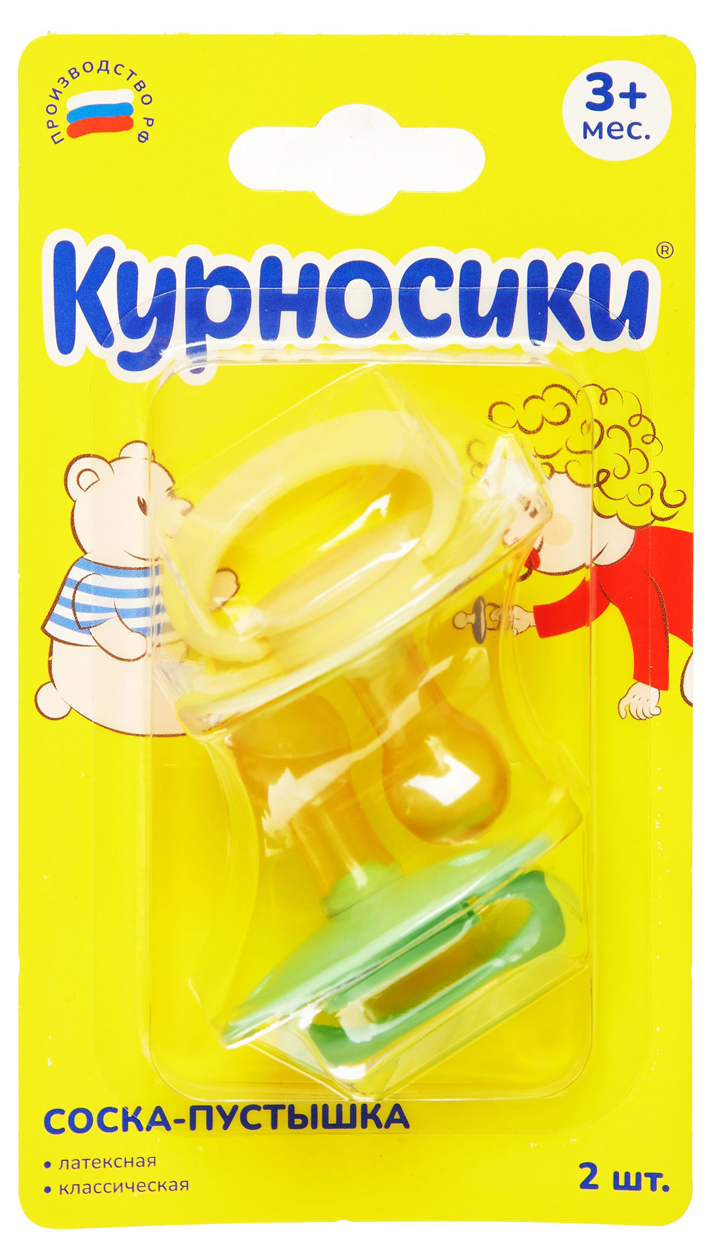 

Соска-пустышка латексная Курносики Классическая с изогнутым нагубником с 3 ме., 2 шт