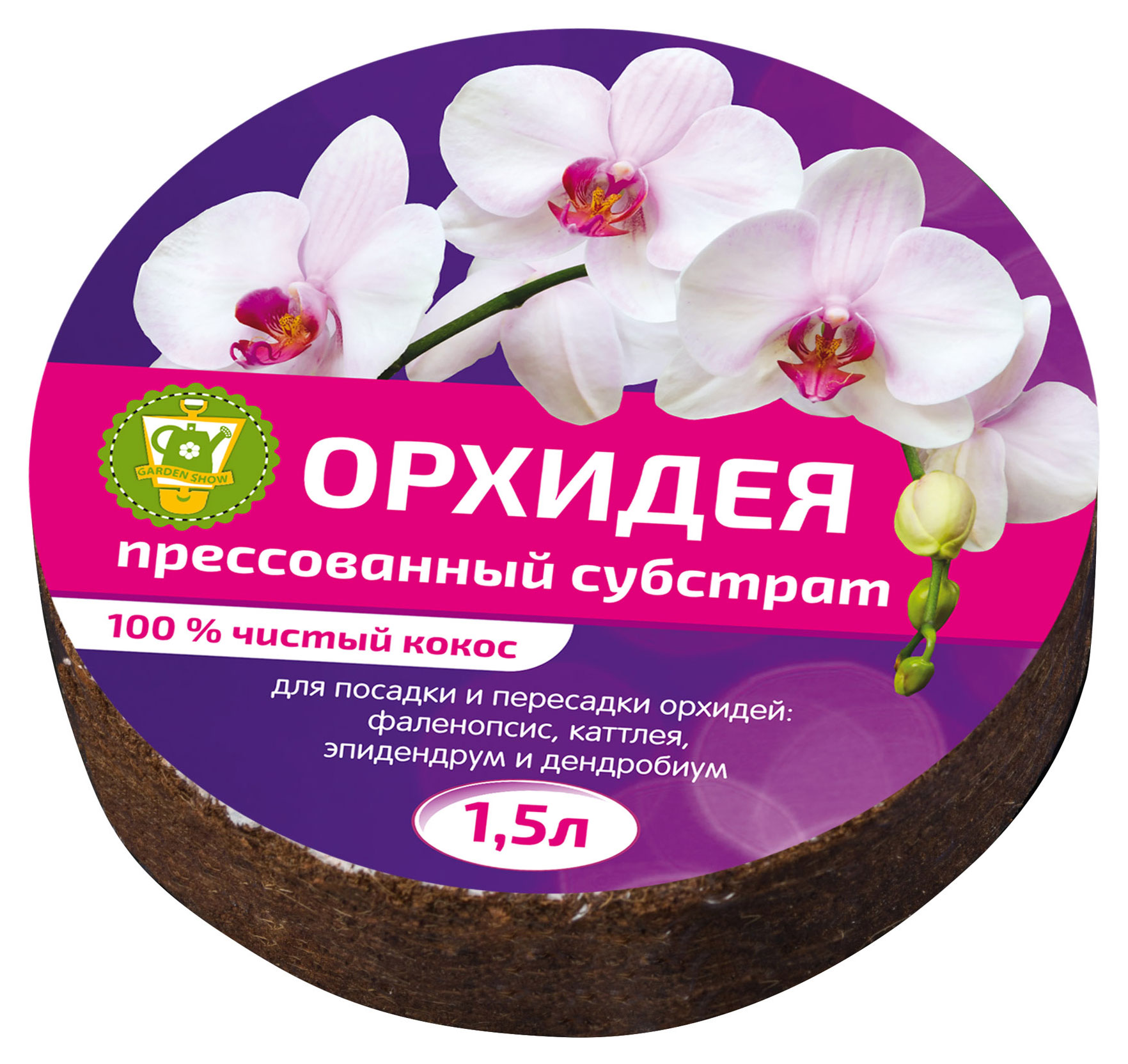 

Субстрат кокосовый Garden Show для орхидей, 1,5 л