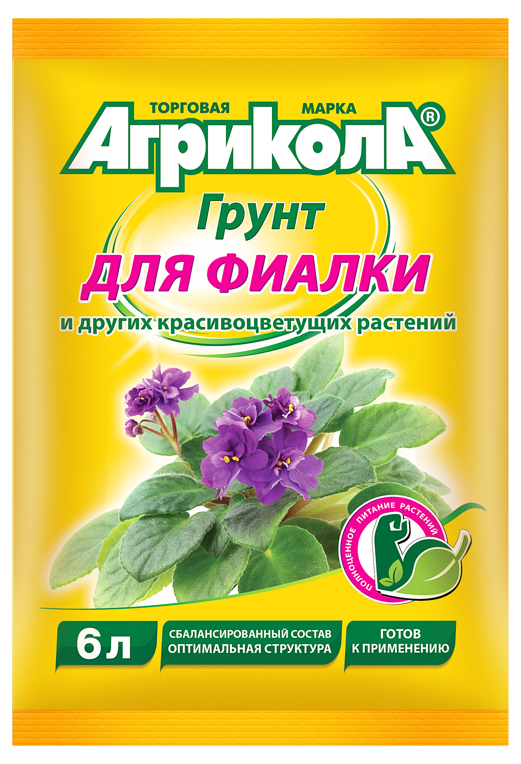 

Грунт для фиалки Агрикола, 6 л