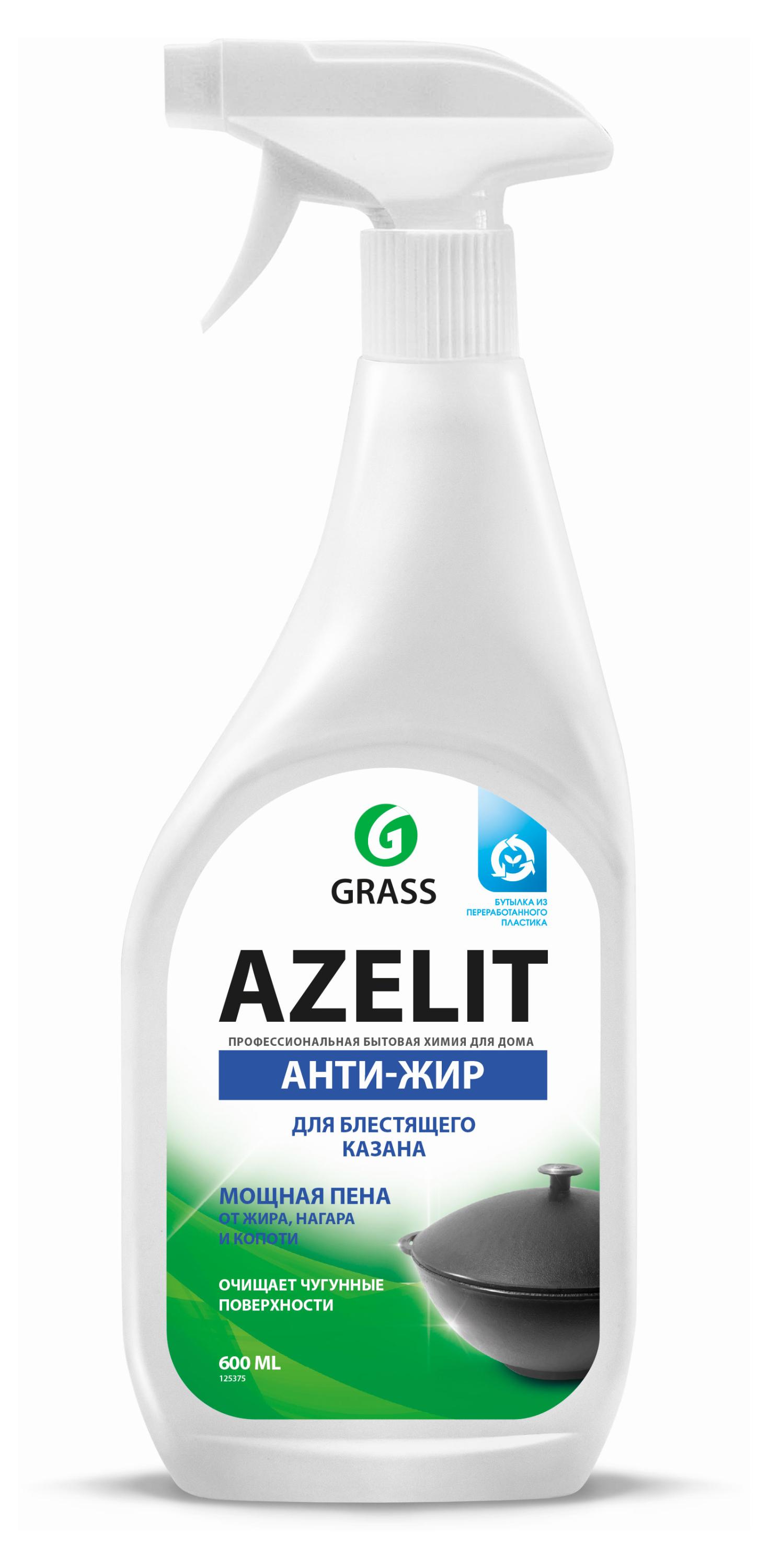 

Средство для удаления жира Grass Azelit Антижир, 600 мл