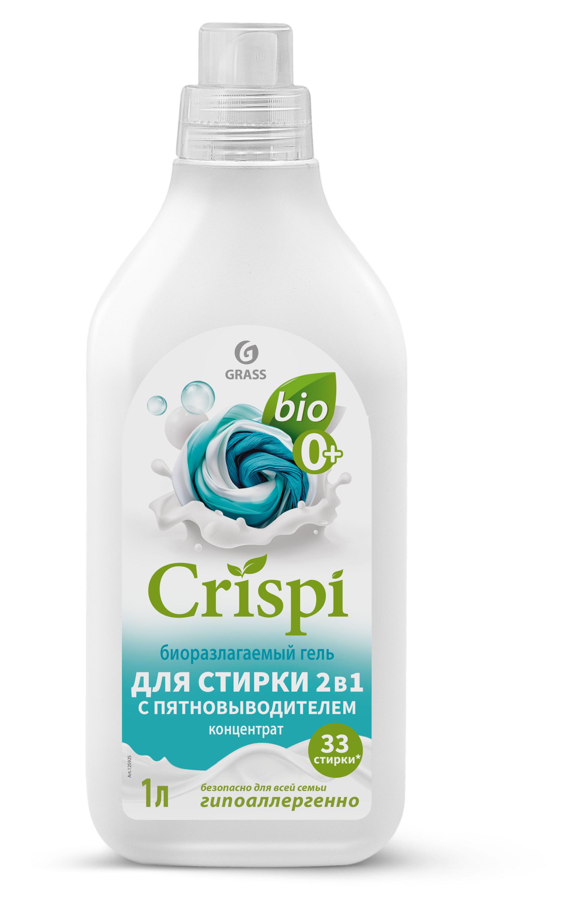 

Гель концентрат для стирки Grass Crispi 2 в 1 с пятновыводителем, 1 л