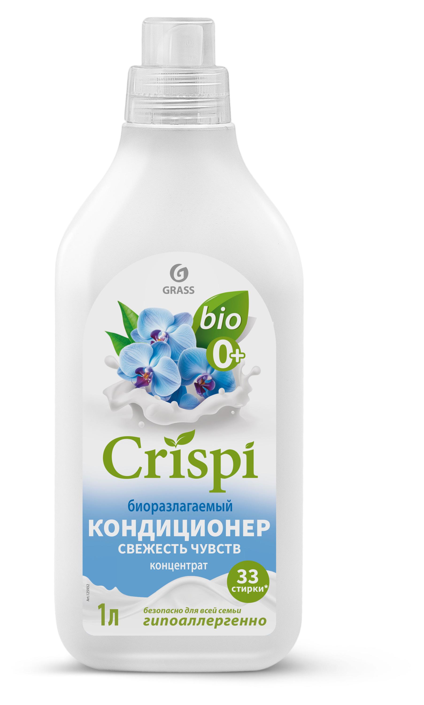 

Кондиционер концентрат для белья Grass Crispi Свежесть чувств, 1 л