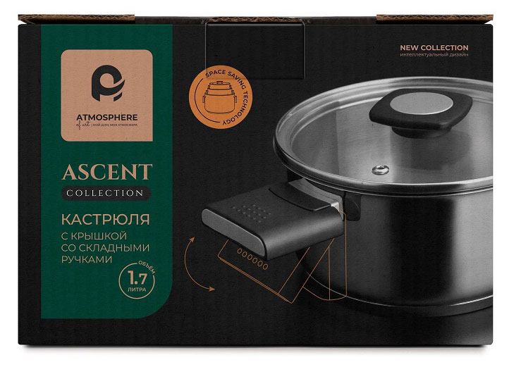 

Кастрюля Atmosphere Of Art с крышкой со складными ручками Ascent, 1,7 л