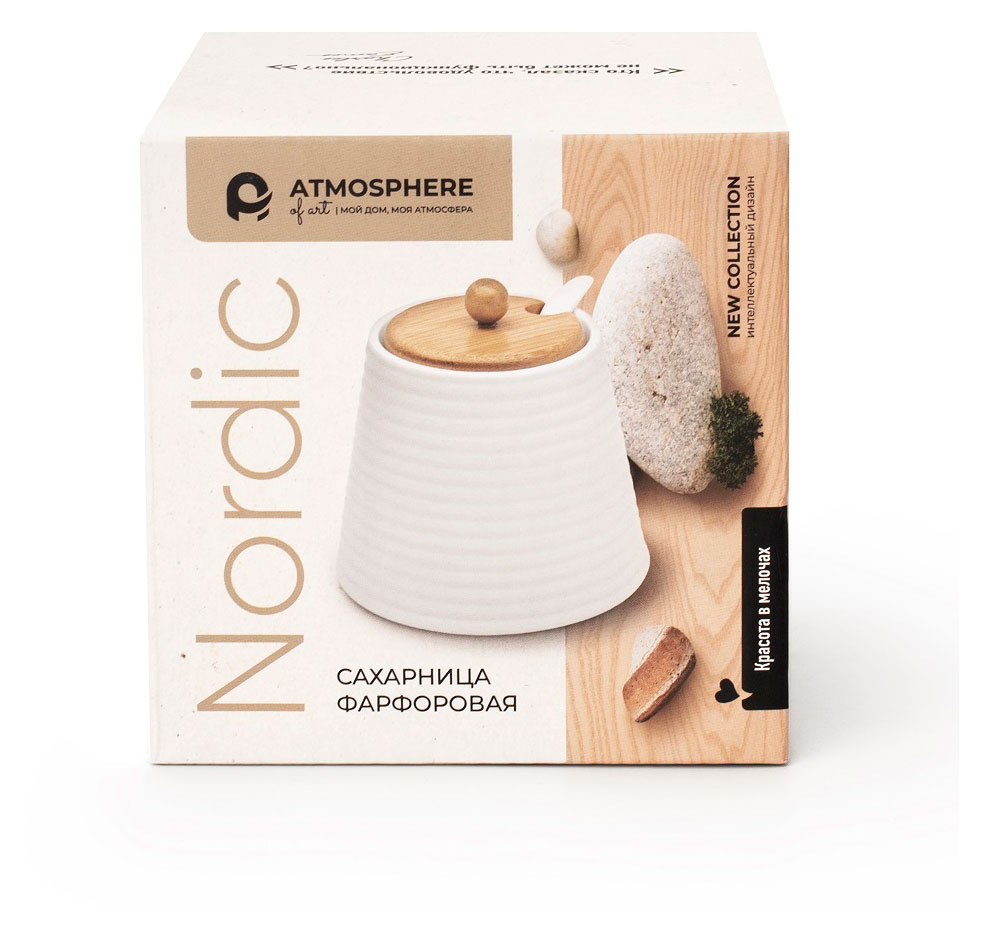 

Сахарница Atmosphere фарфоровая Nordic, 9,5х9,5х8,5 см