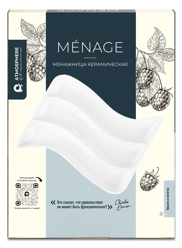 

Менажница Atmosphere Of Art керамическая Menage, 23х17,5х3 см