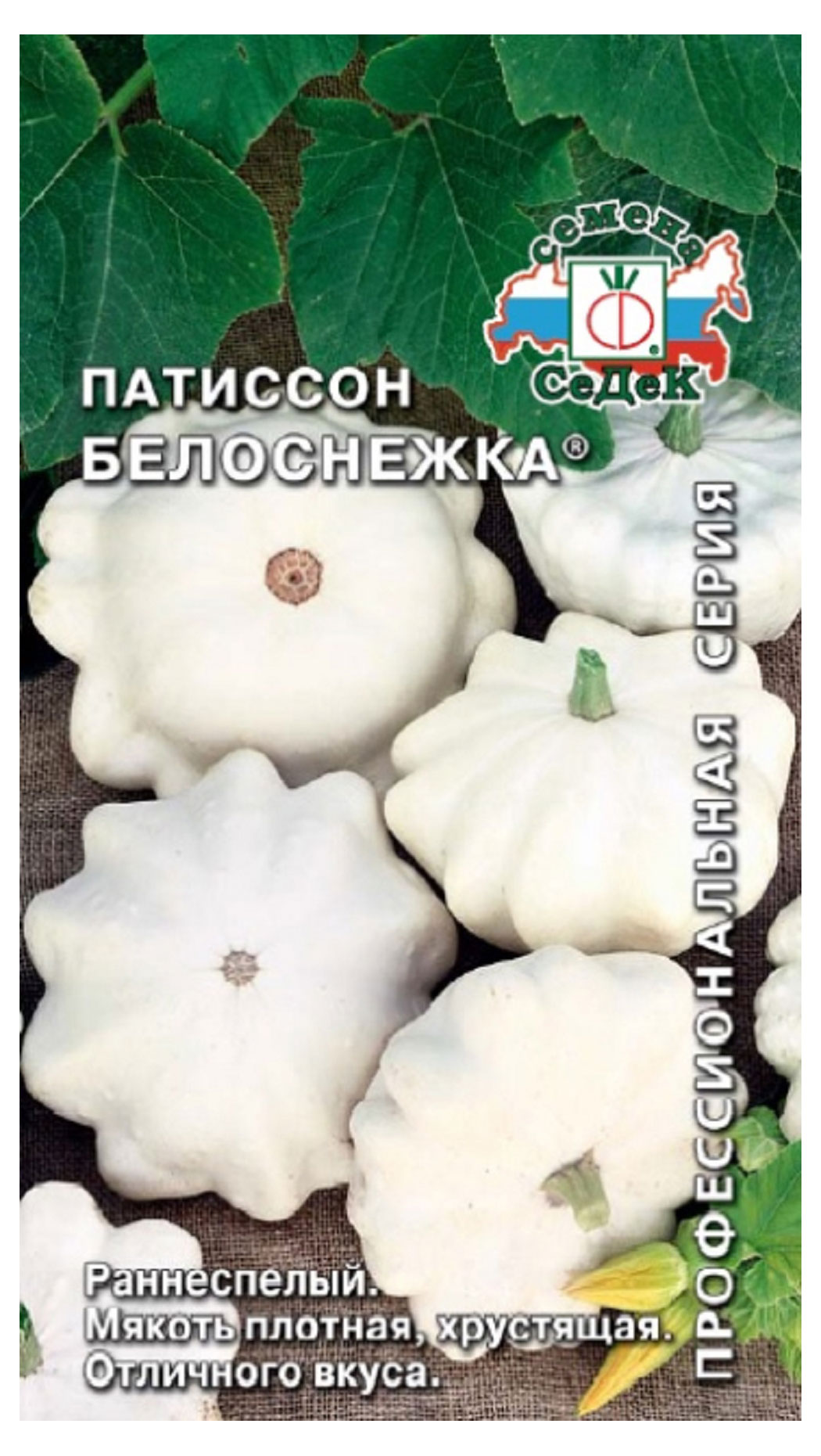 

Семена СеДеК ПатиссонБелоснежка, 1 г