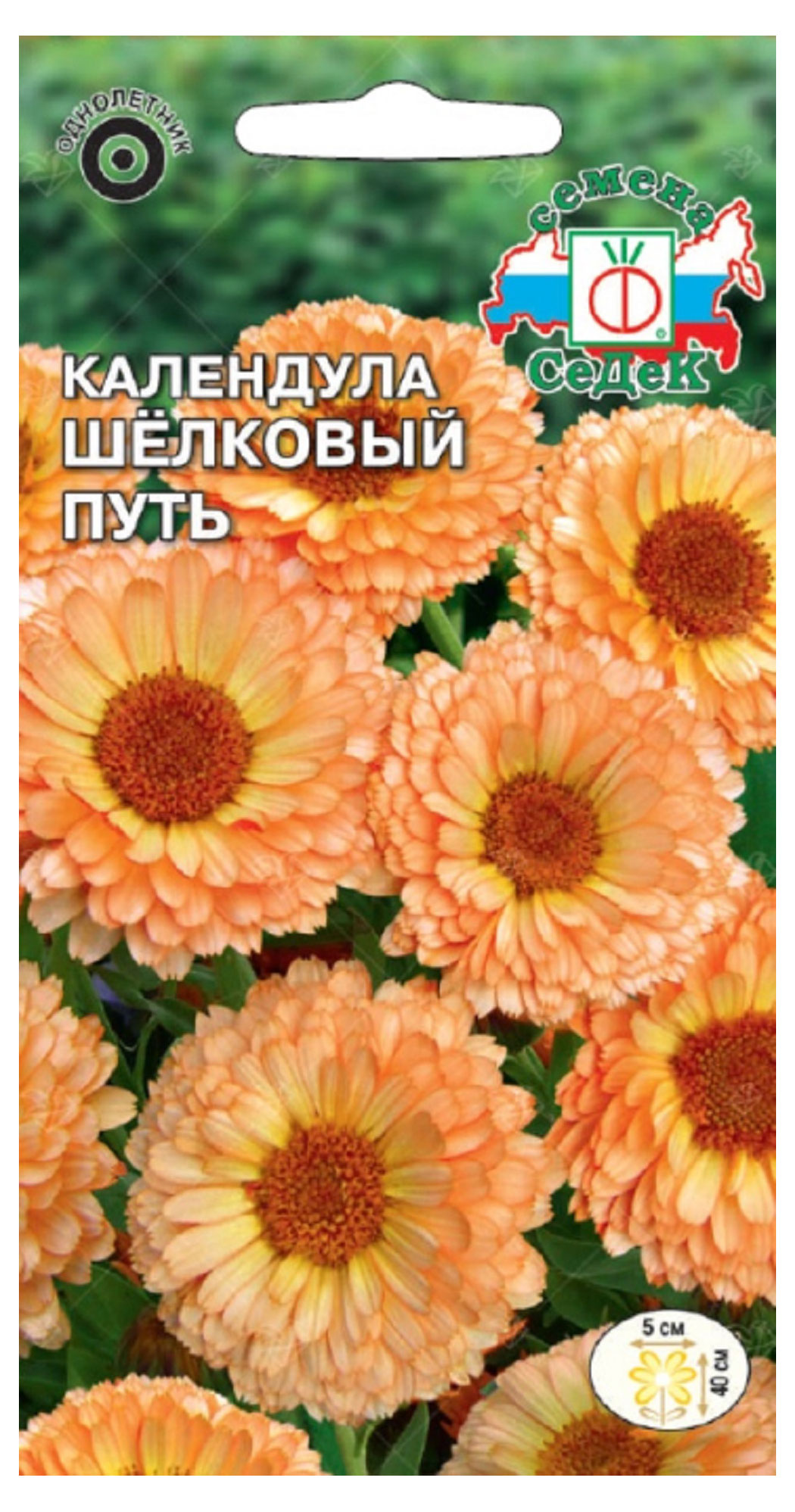 

Семена СеДеК Календула Шелковый Путь, 0,5 г