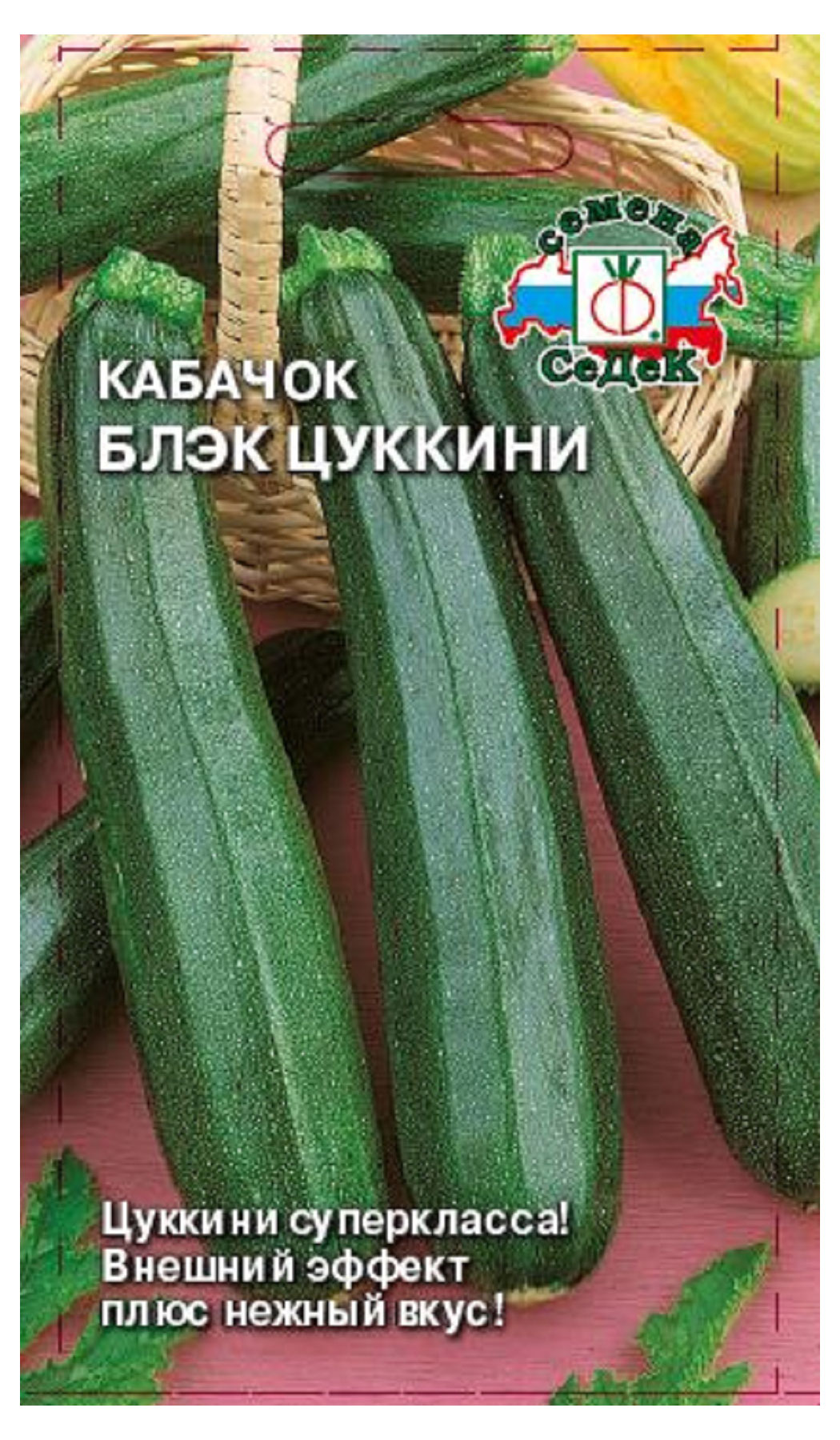 

Семена СеДеК КабачокБлэкцуккини, 2 г