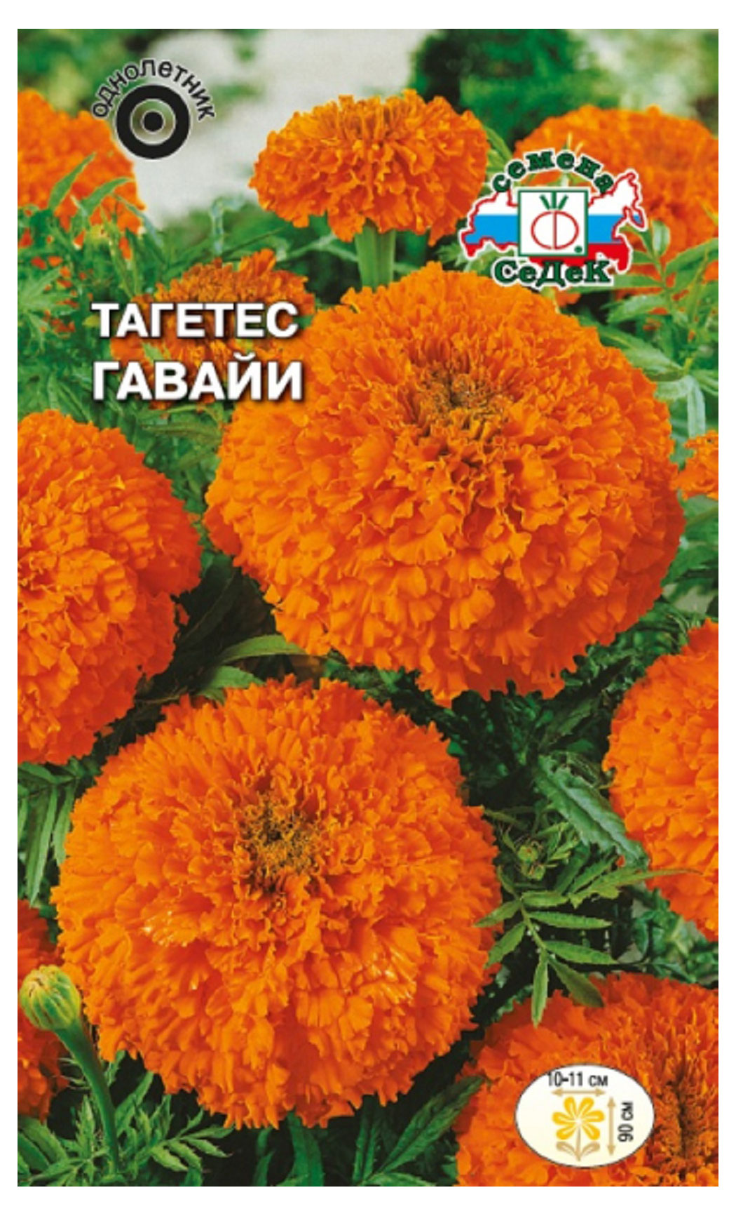

Семена СеДеК Тагетес Гавайи, 0,2 г