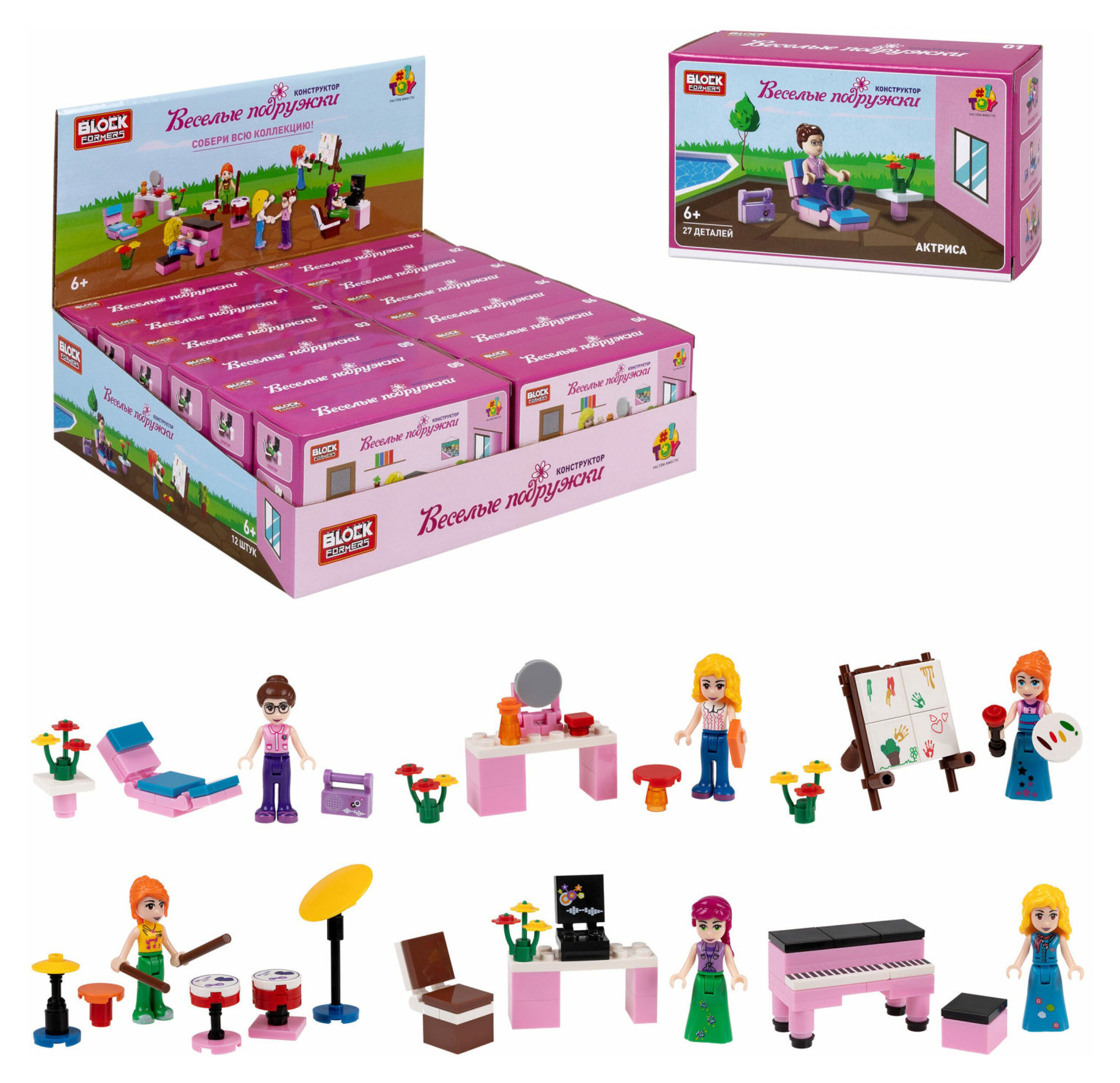 

Конструктор 1TOY Blockformers Веселые подружки