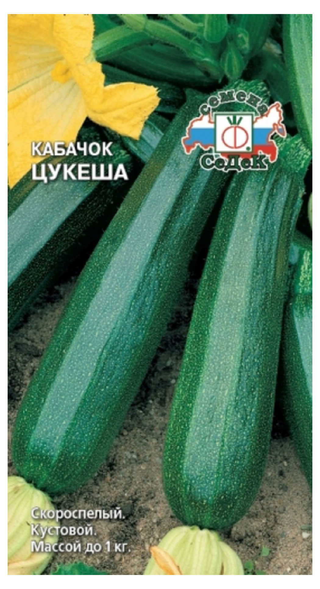 

Семена СеДеК КабачокЦукеша, 2 г