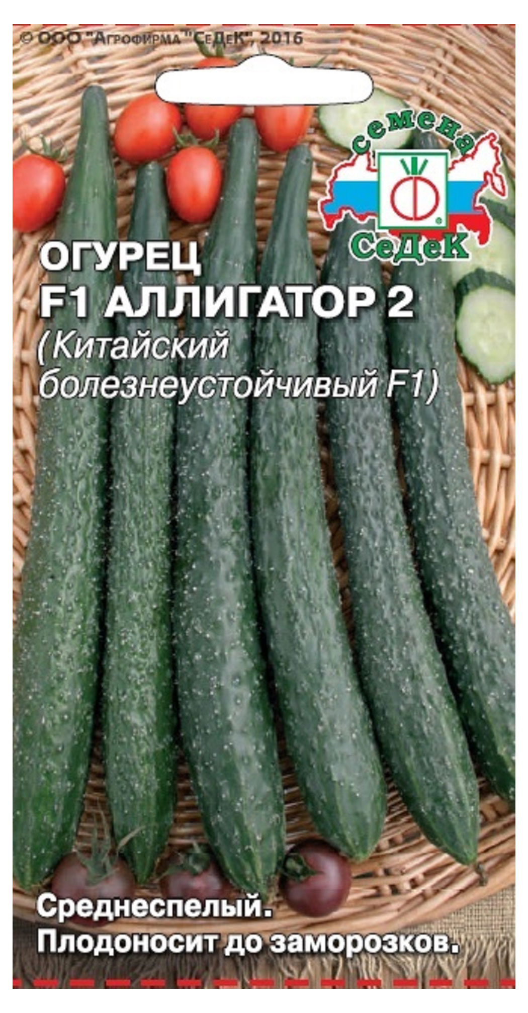 

Семена СеДеК Огурец Аллигатор 2 F1, 0,2 г