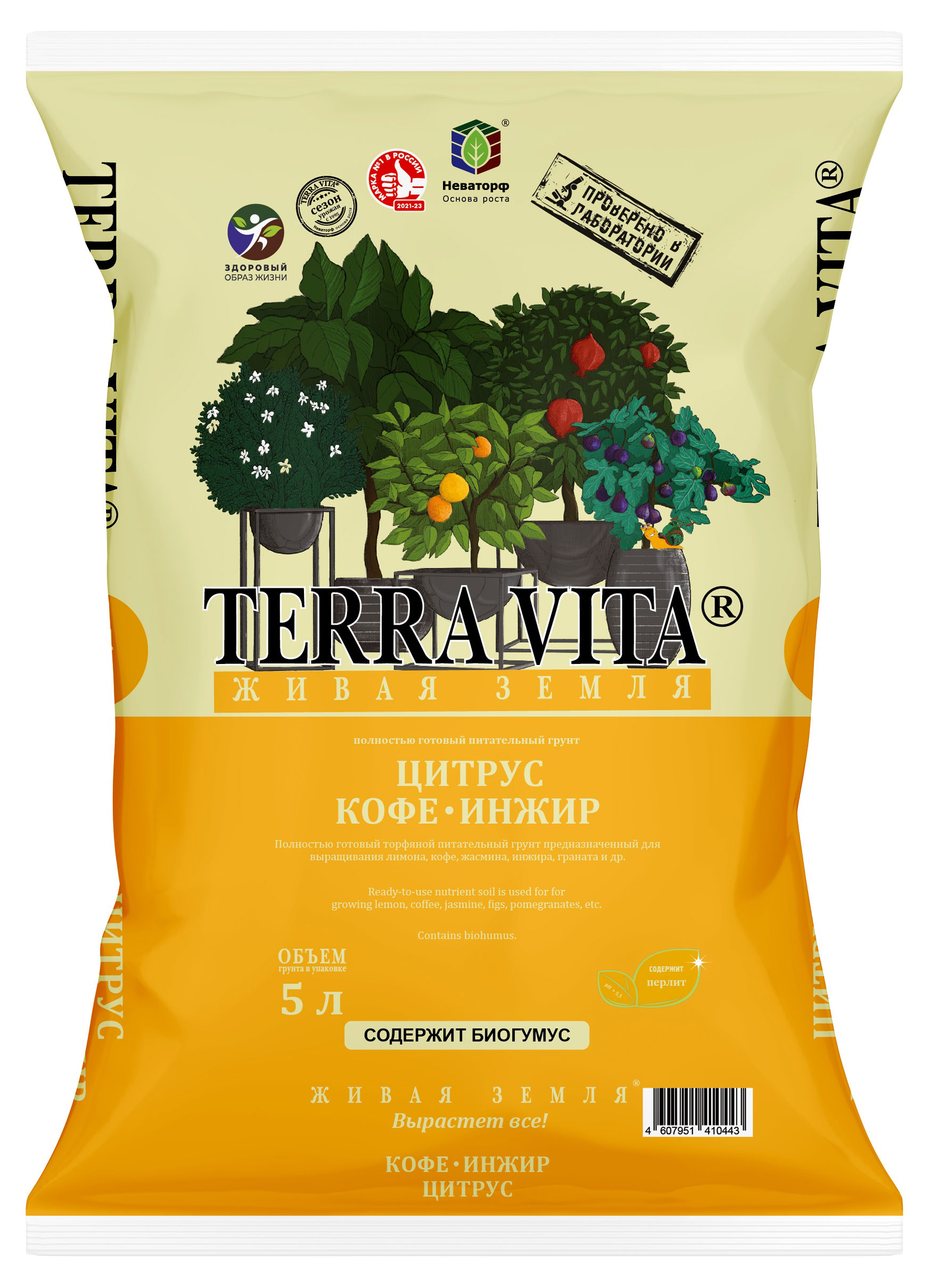 

Грунт Terra Vita цитрус-кофе-инжир, 5 л