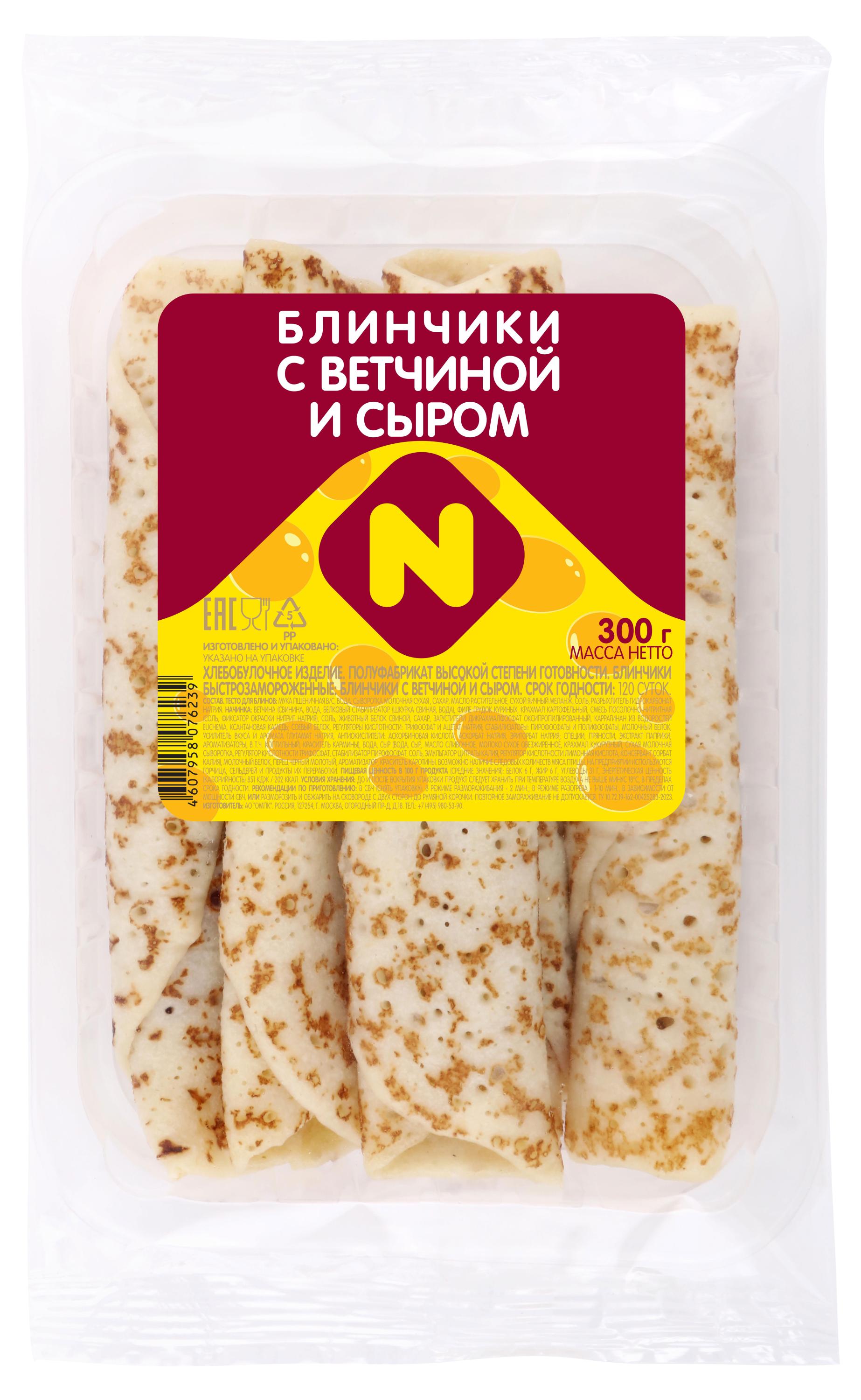 

Блинчики сытные Останкино с ветчиной и сыром замороженные, 300 г