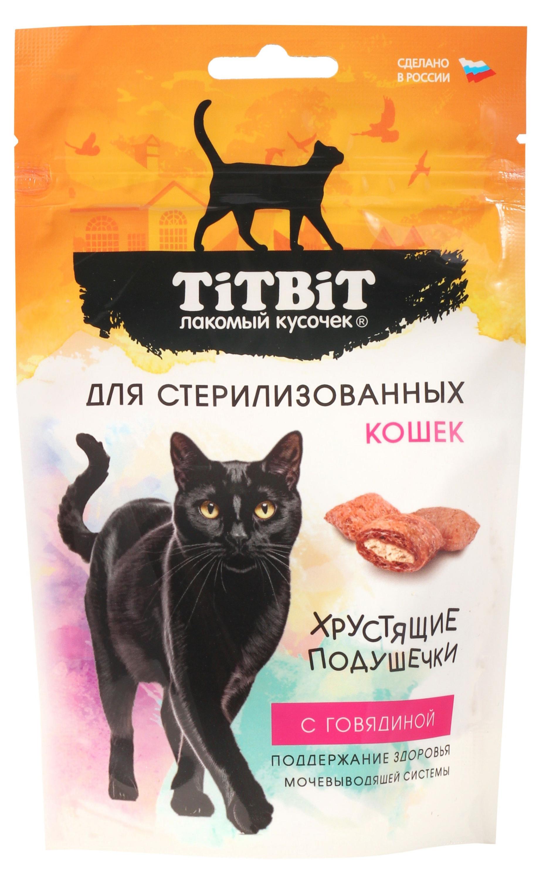 

Лакомство для стерилизованных кошек TITBIT Хрустящие подушечки с говядиной, 60 г