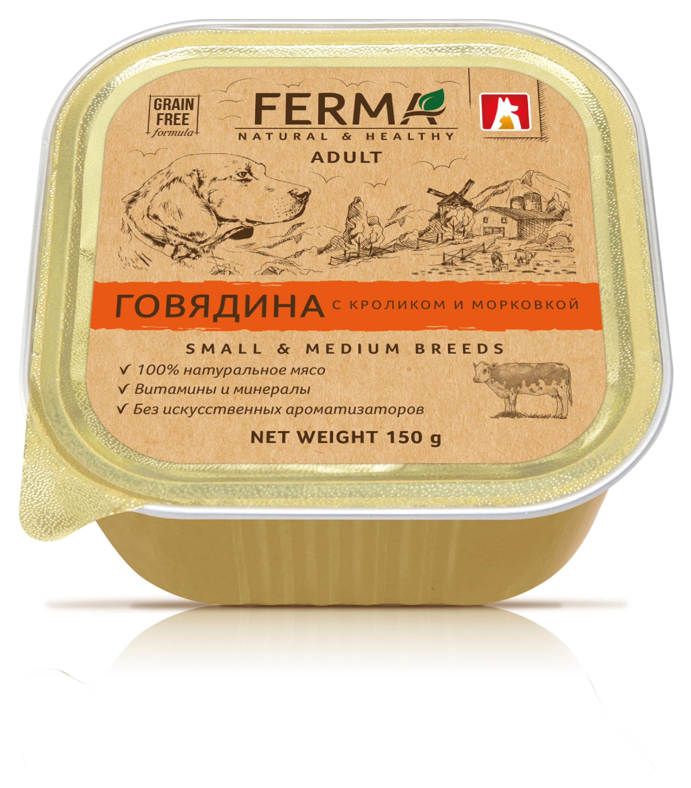 

Влажный корм для собак Зоогурман Ferma говядина с кроликом и морковкой, 150 г