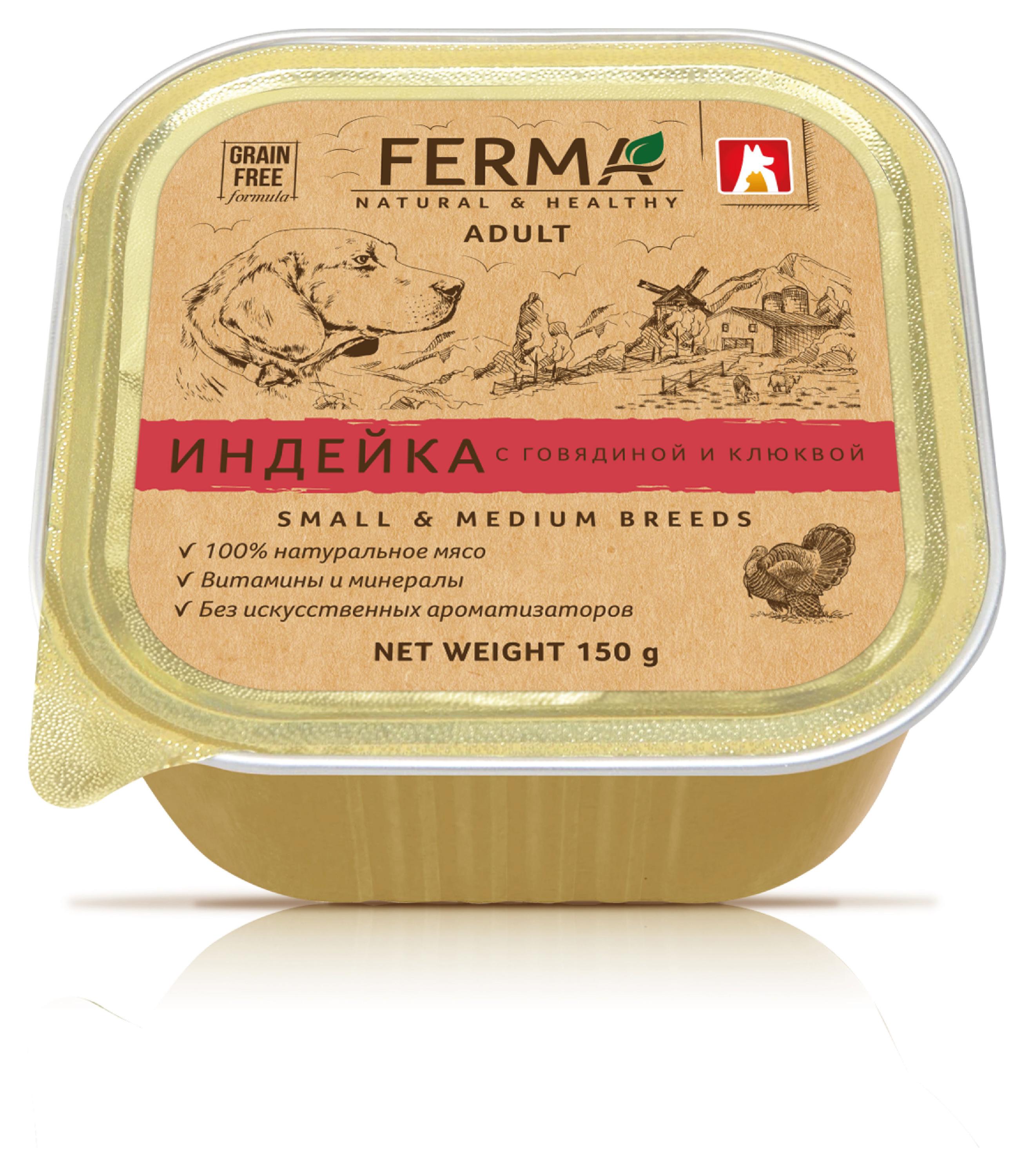 

Влажный корм для собак Зоогурман Ferma индейка с говядиной и клюквой, 150 г