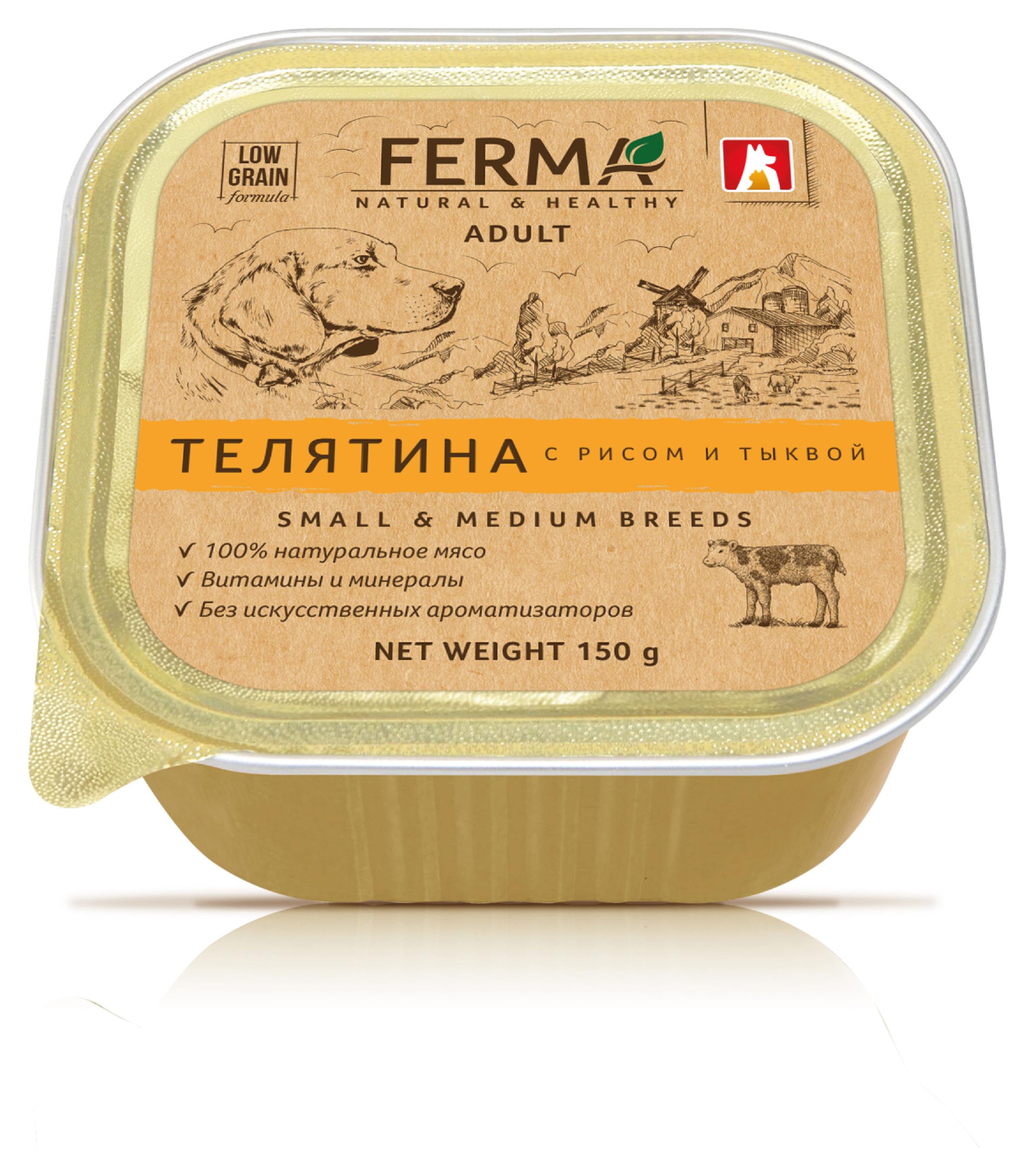 

Влажный корм для собак Зоогурман Ferma телятина с рисом и тыквой, 150 г