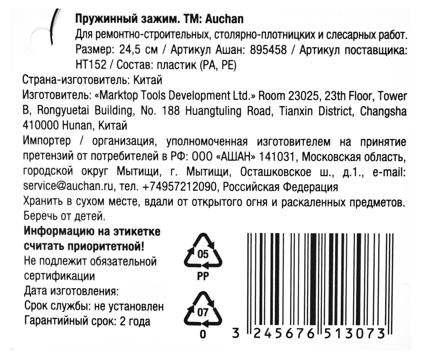 Превью изображения товара