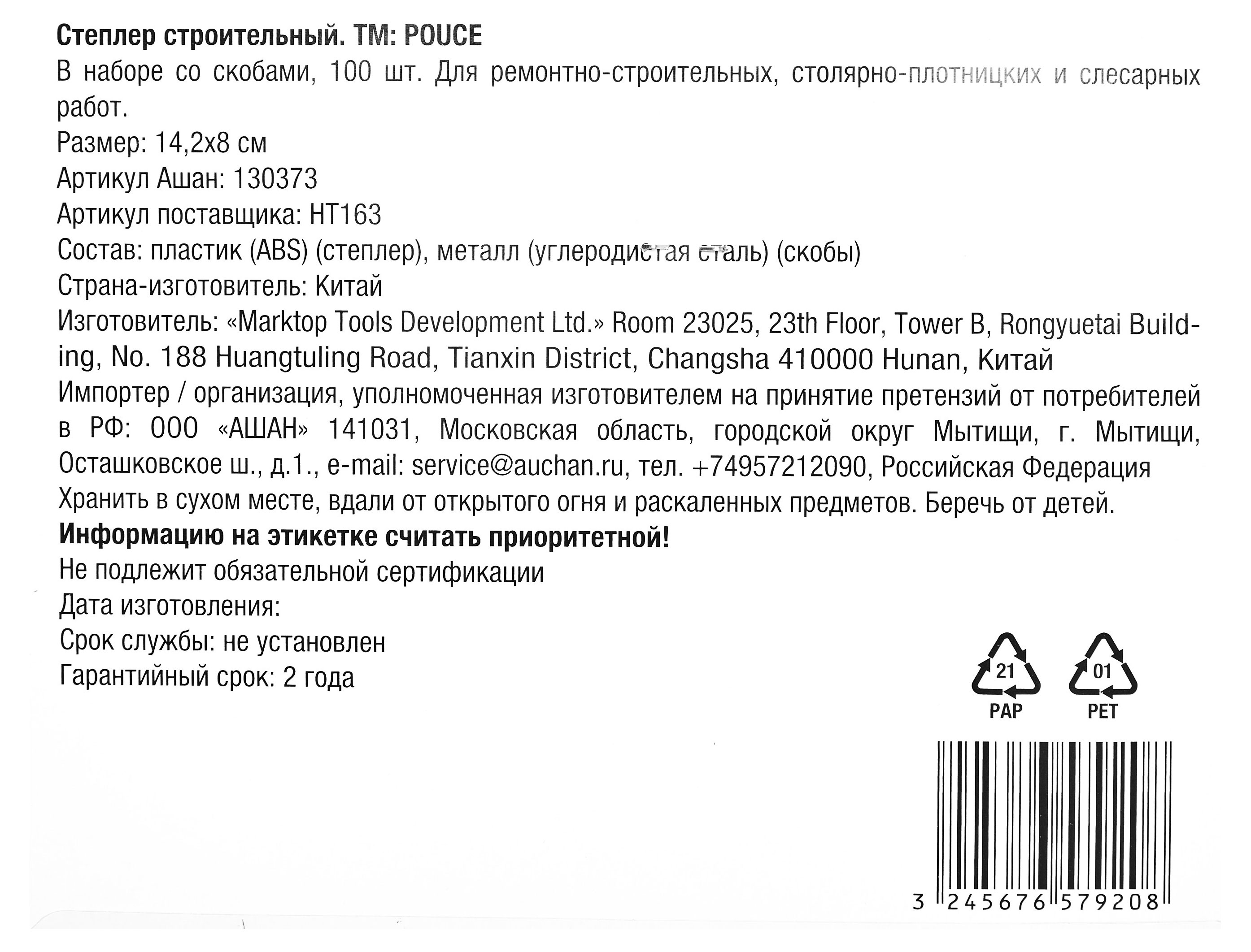 Превью изображения товара
