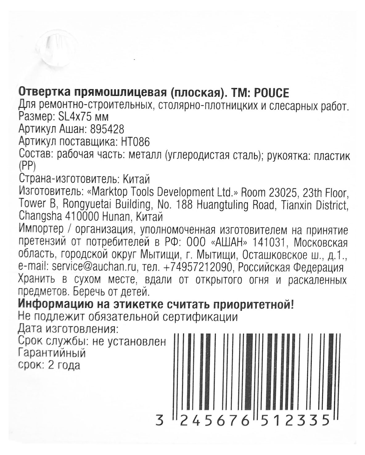 https://www.auchan.ru/files/original/30793748