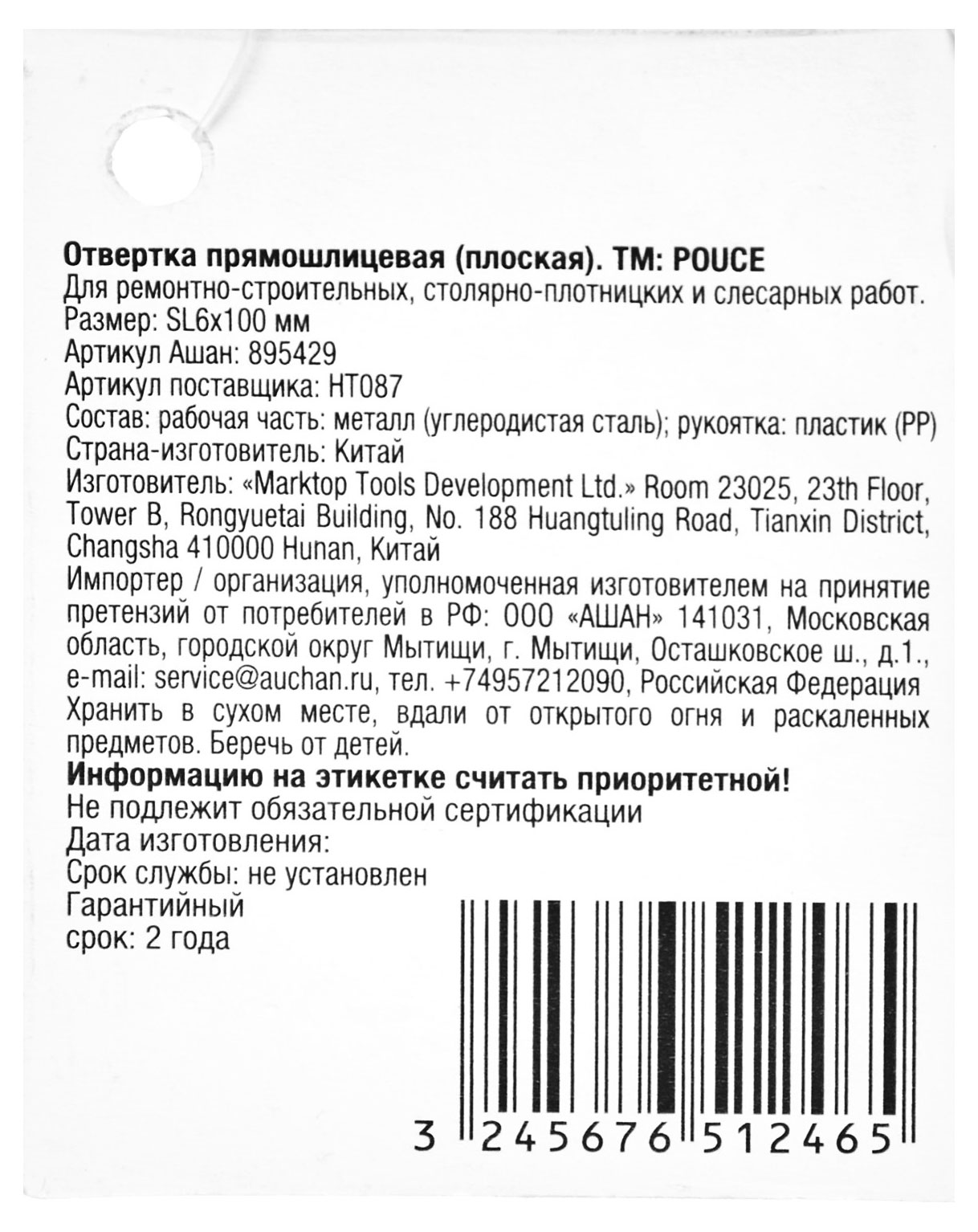 Превью изображения товара