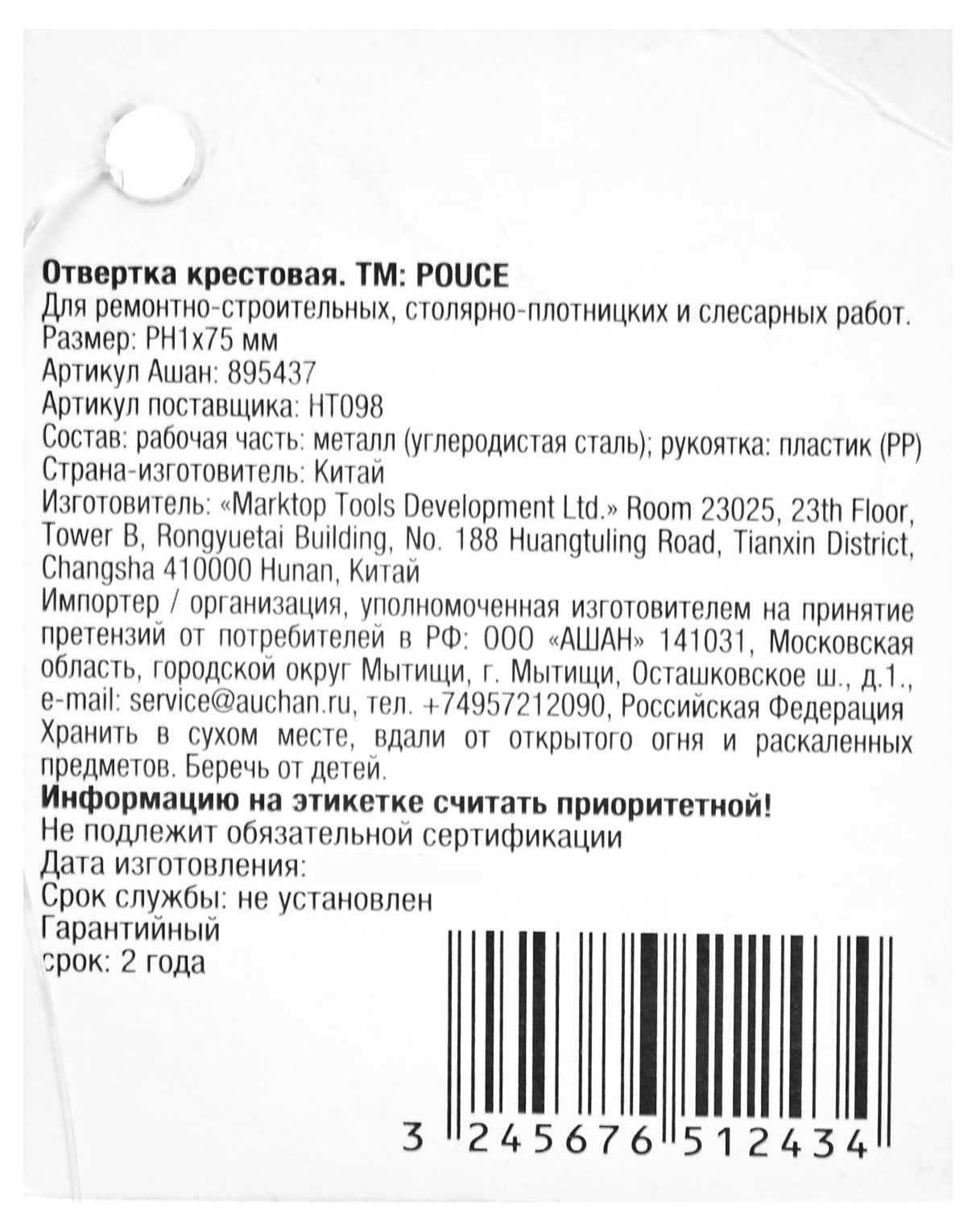Превью изображения товара