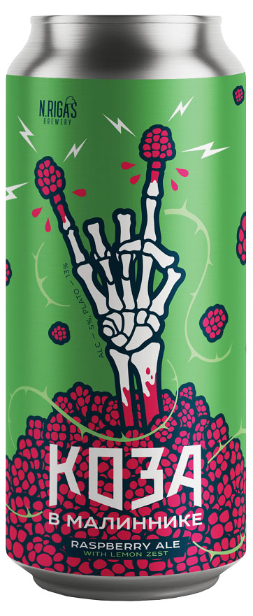 

Пивной напиток New Riga's Brewery Raspberry Ale Коза в малиннике 5%, 0,45 л