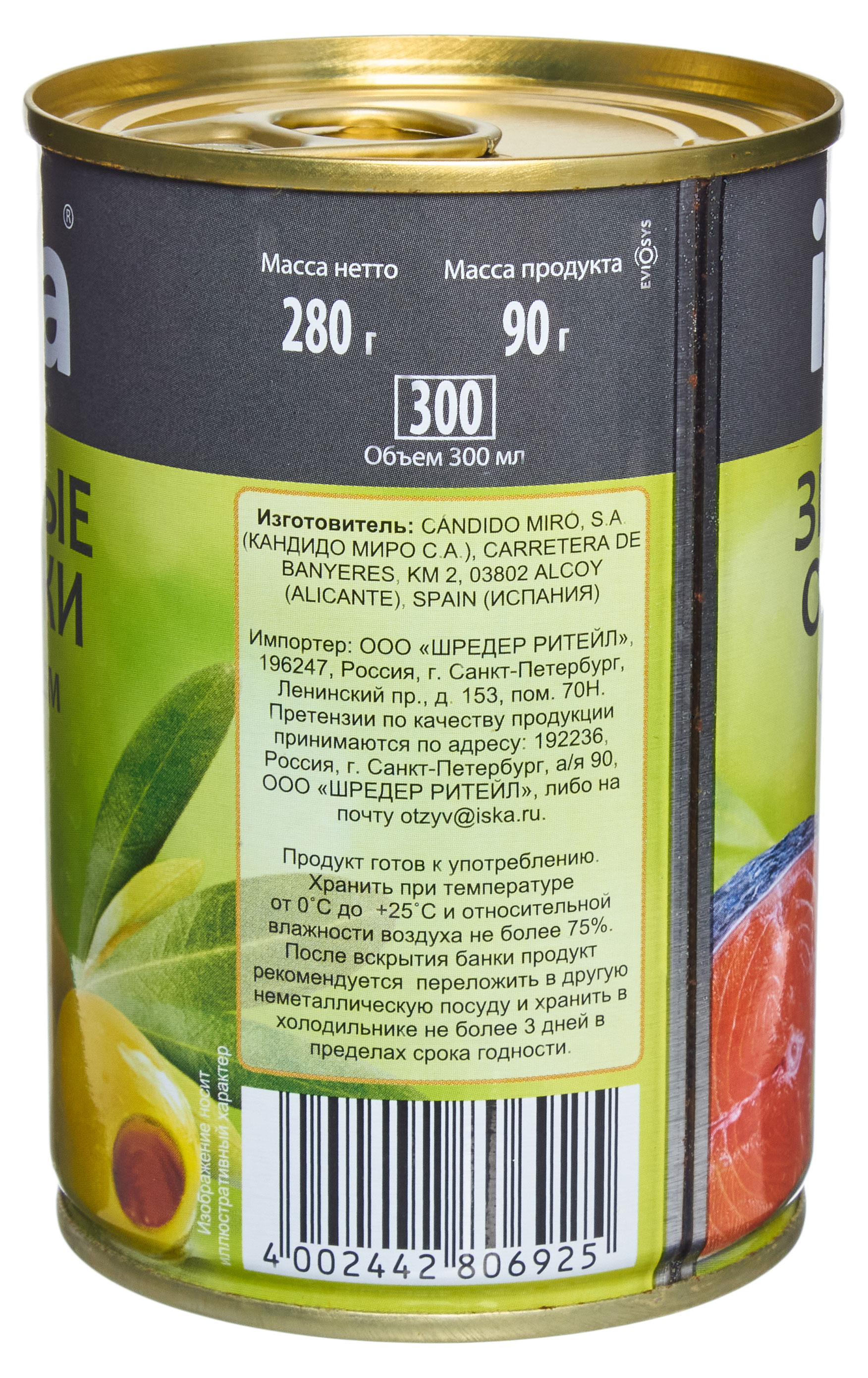 Превью изображения товара